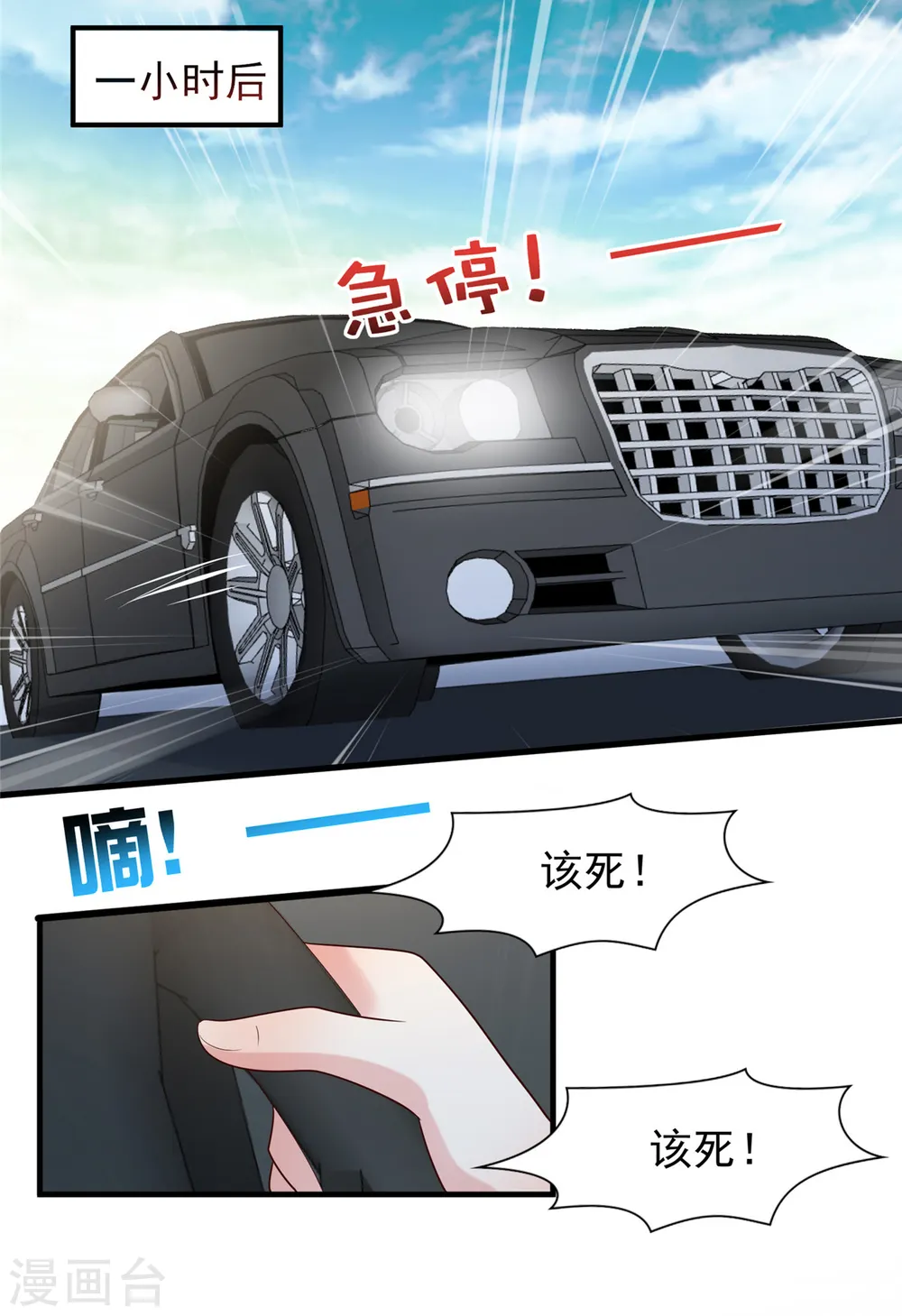 第191话 天生公主命21