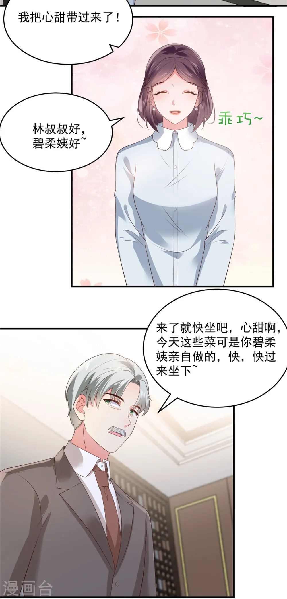 第146话 陪你一起扛7
