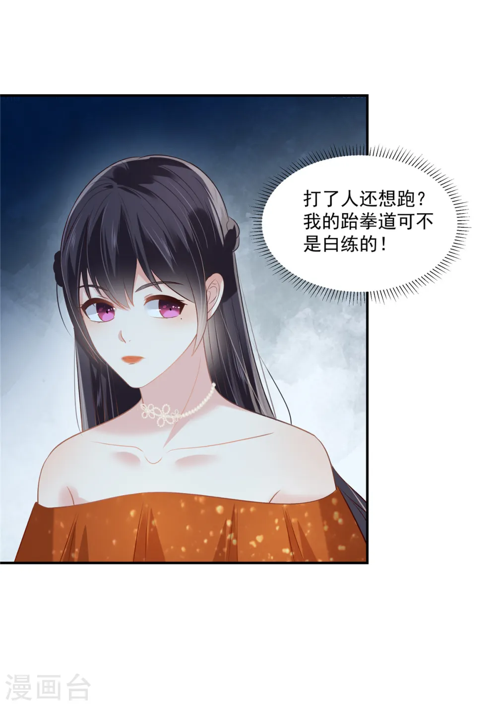 第245话 原来是你16