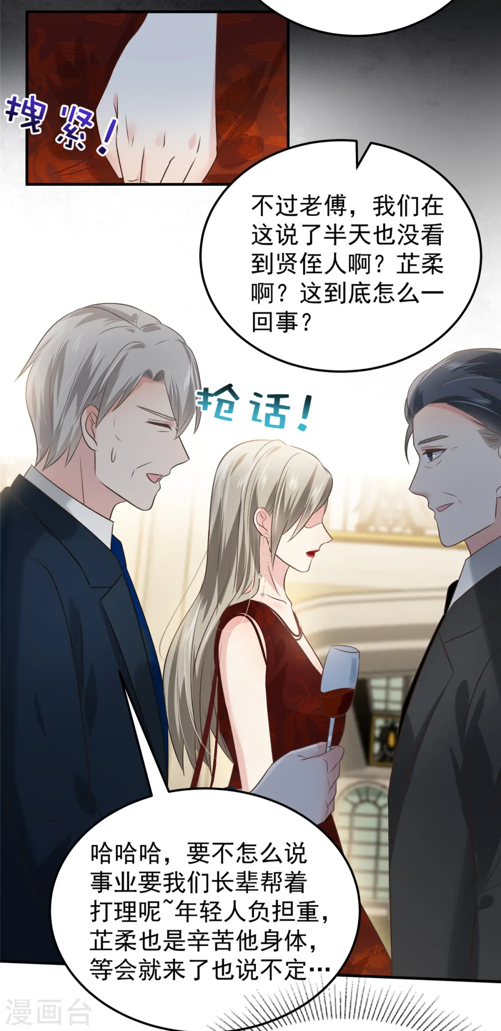 第195话 我们的订婚宴19