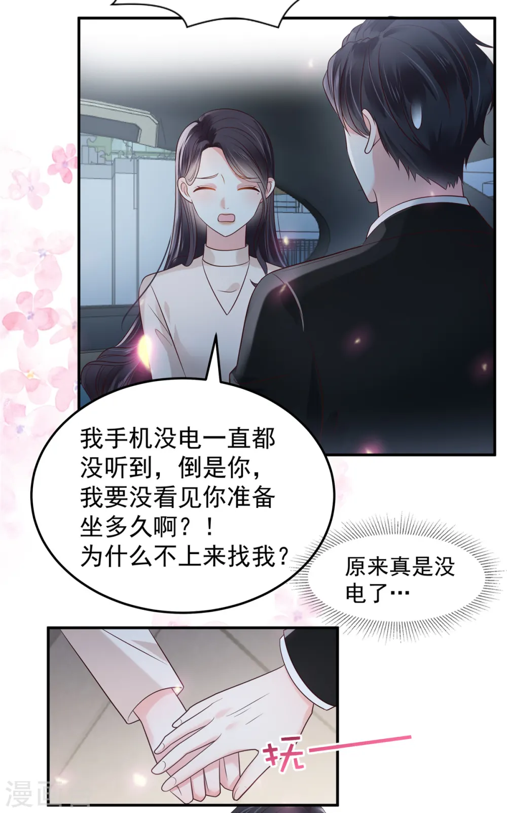 第182话 最好的答案10