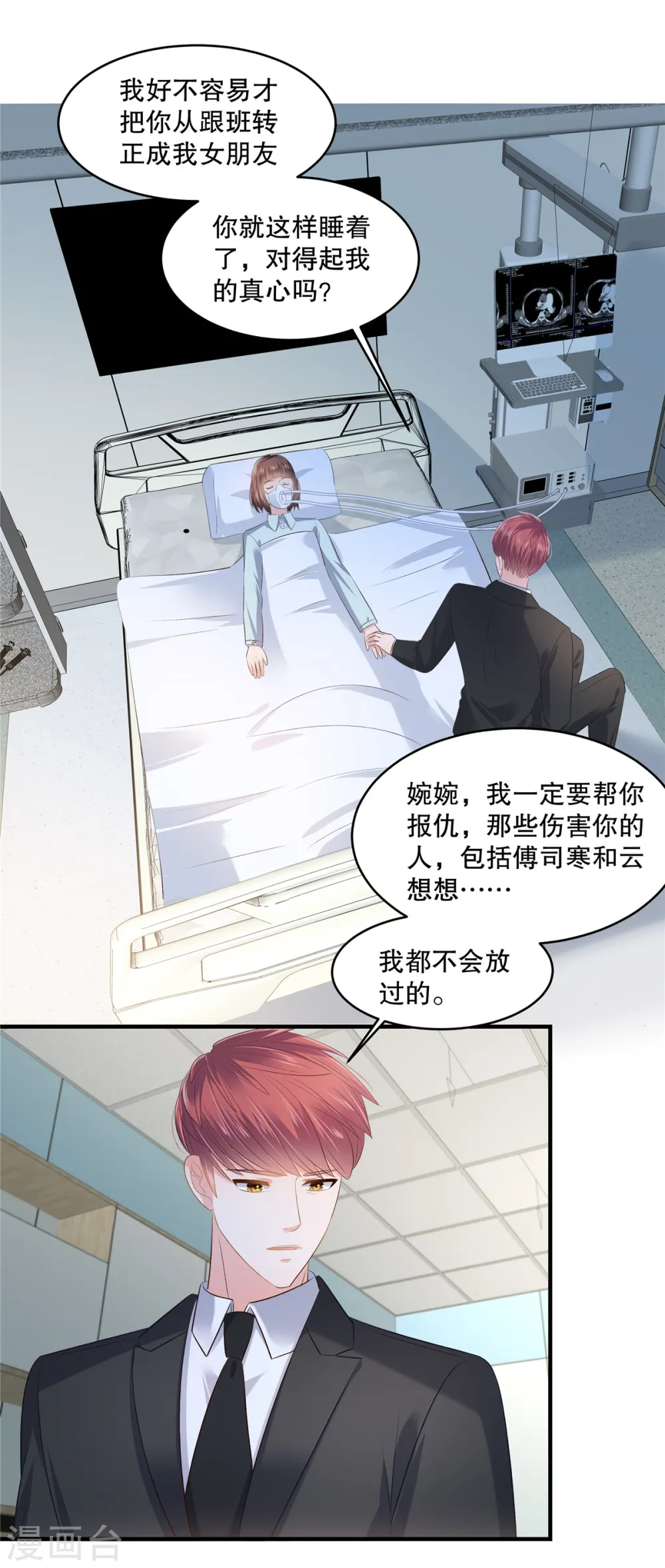 第278话 我也不会放过他1