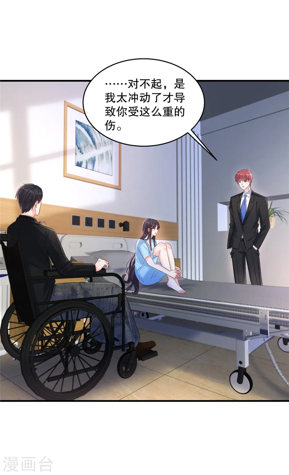 第299话 只要婉婉能醒来9