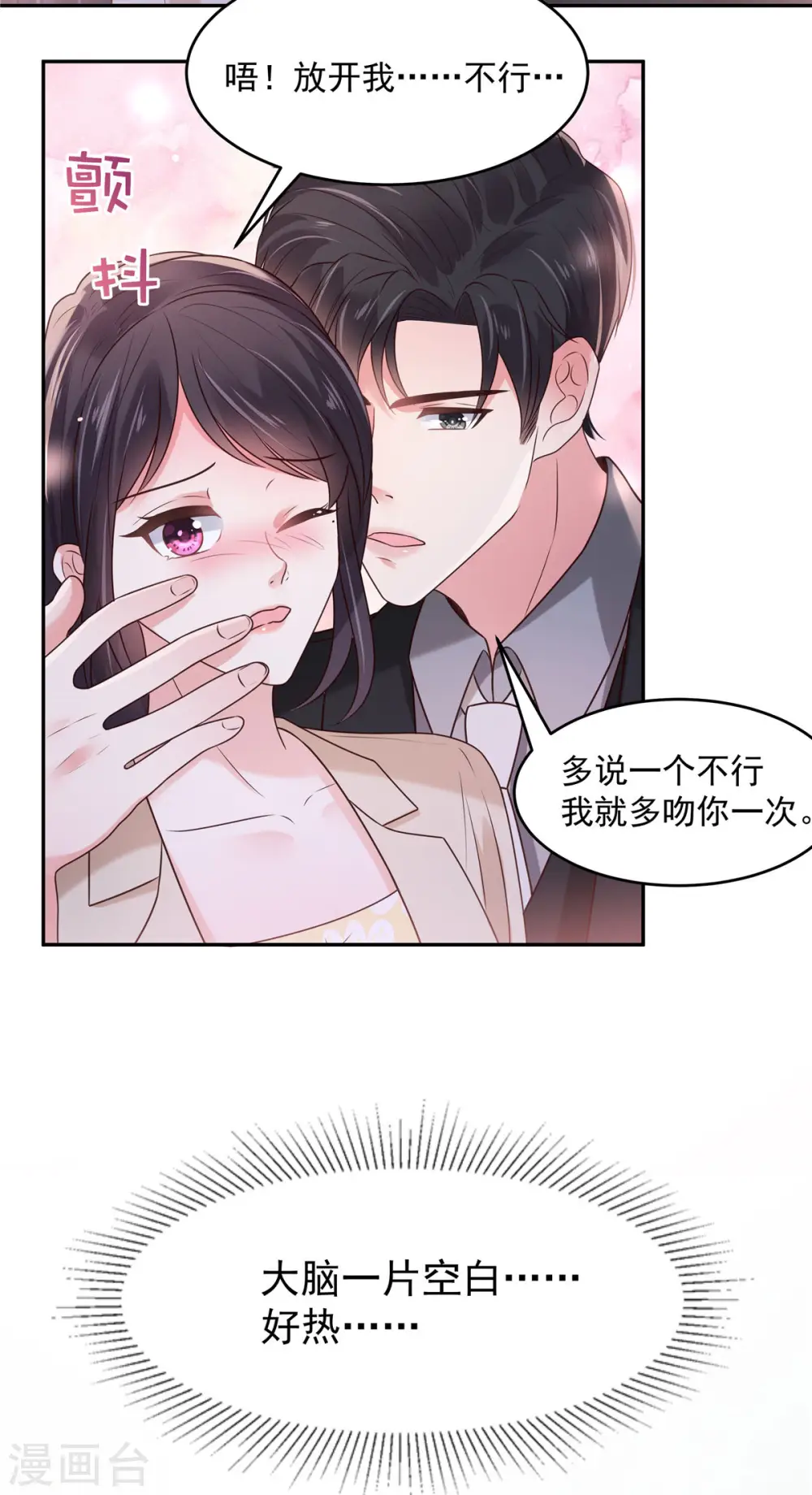 第84话 祝你们...幸福10