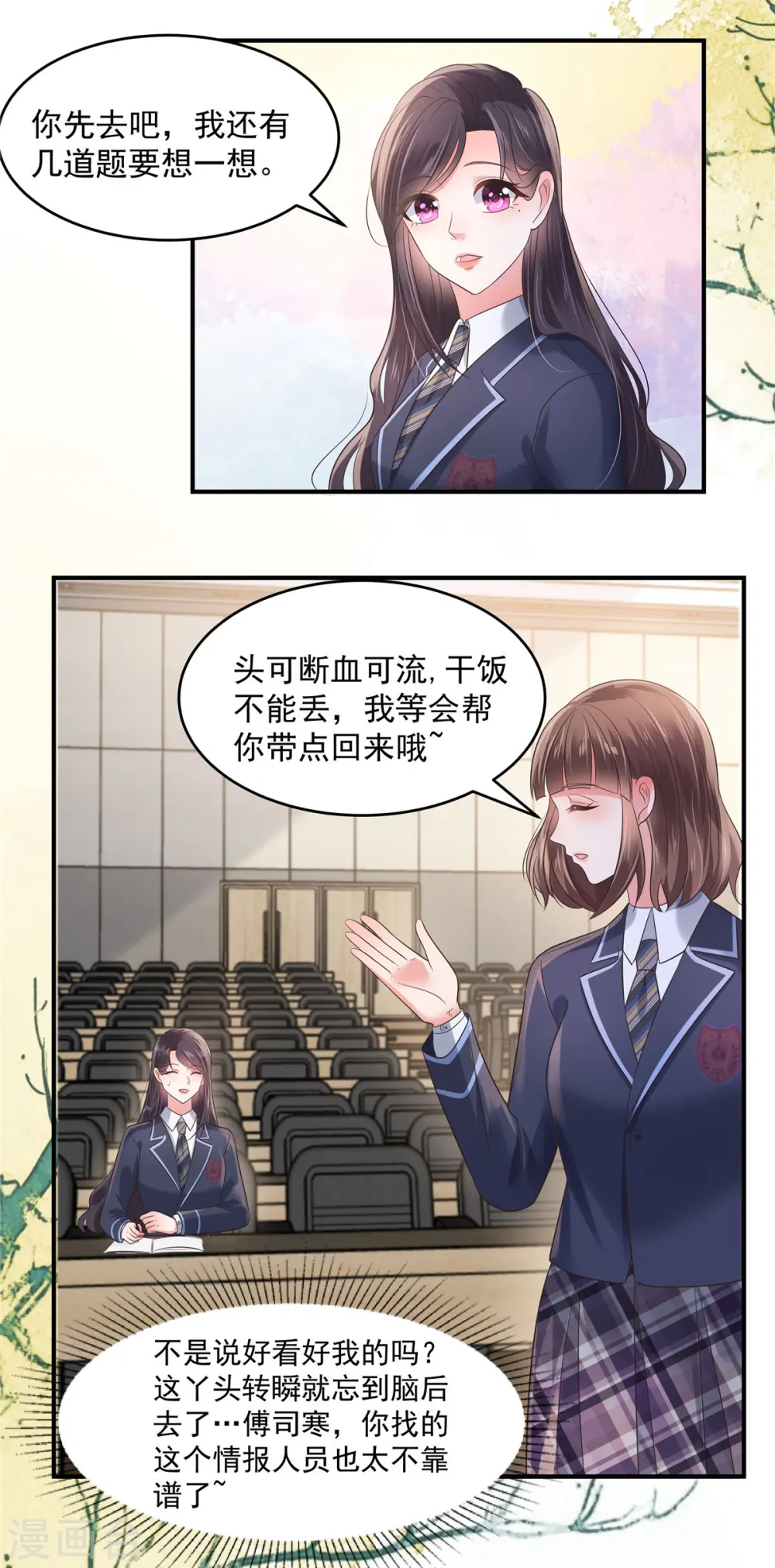 第128话 心痛的感觉10