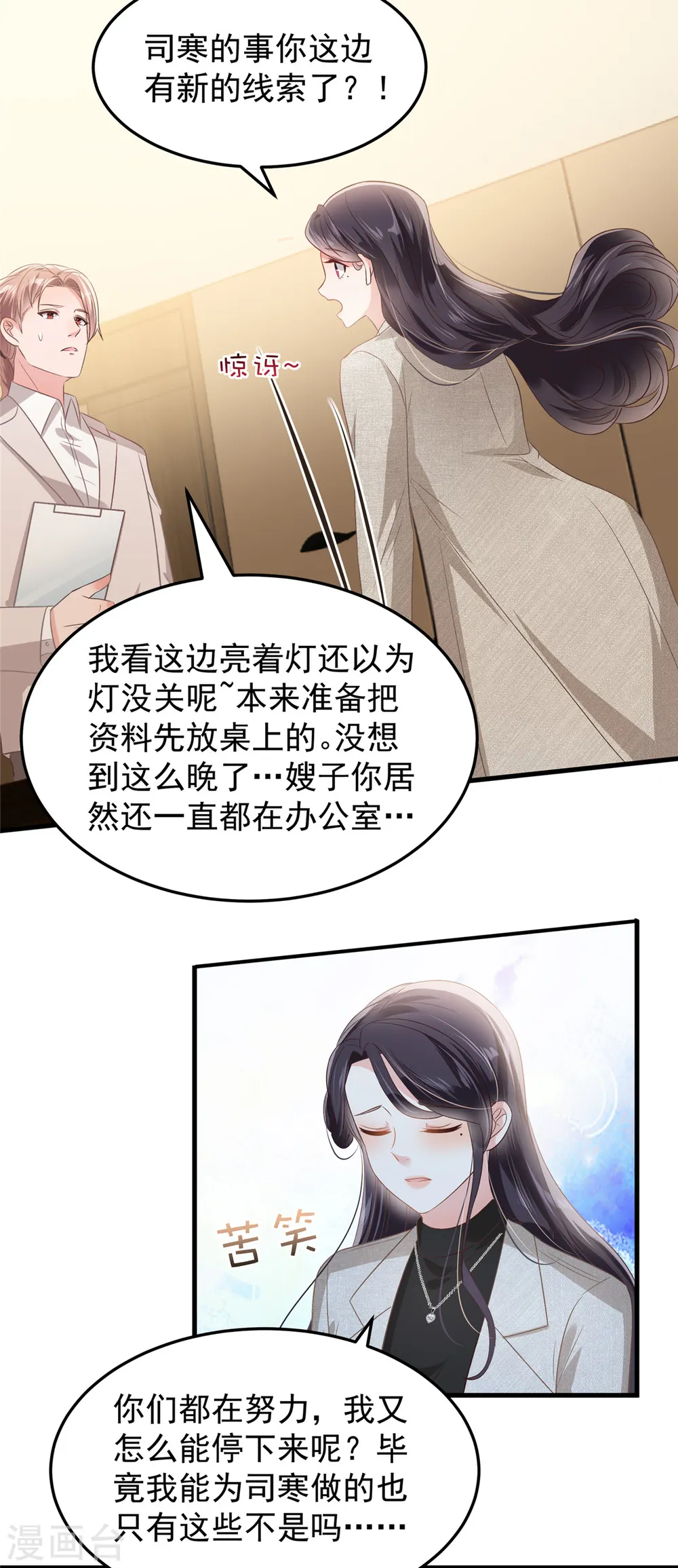 第206话 如果我再有用一点…14