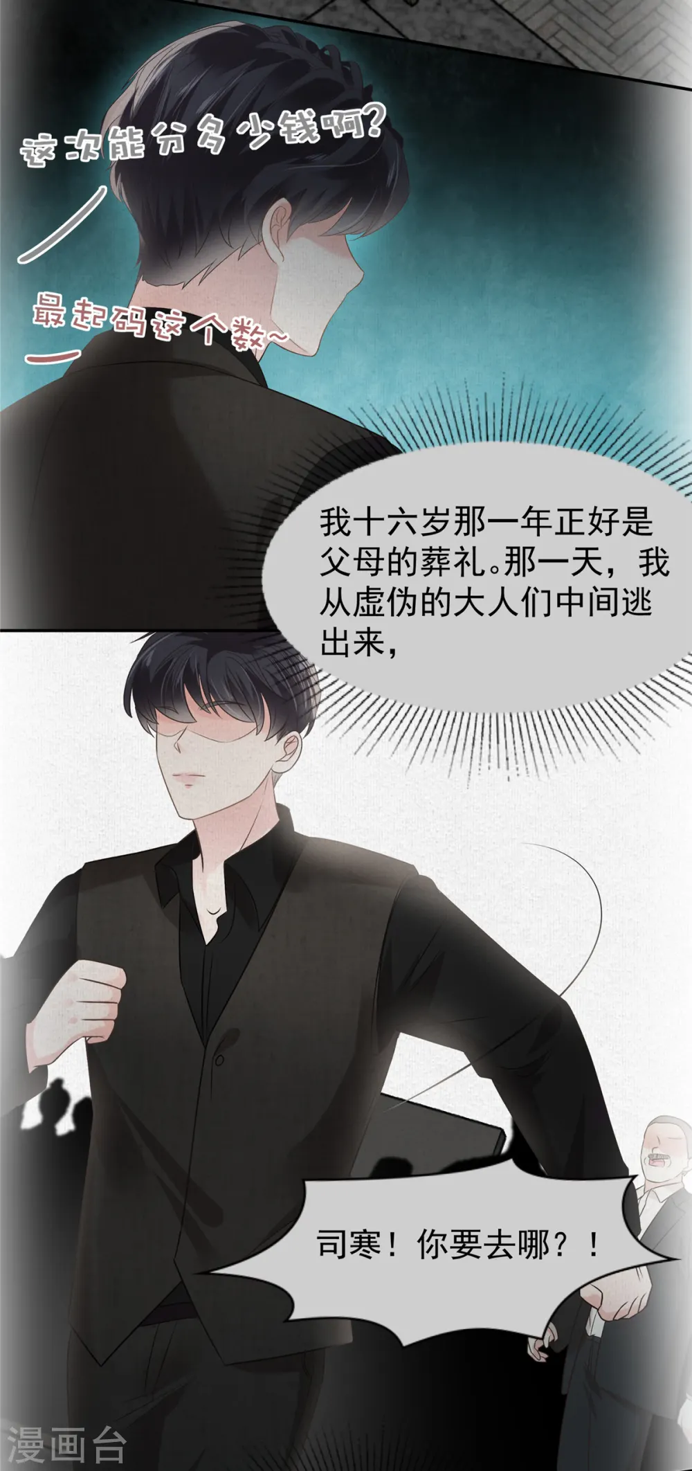 第215话 做想想的新郎11