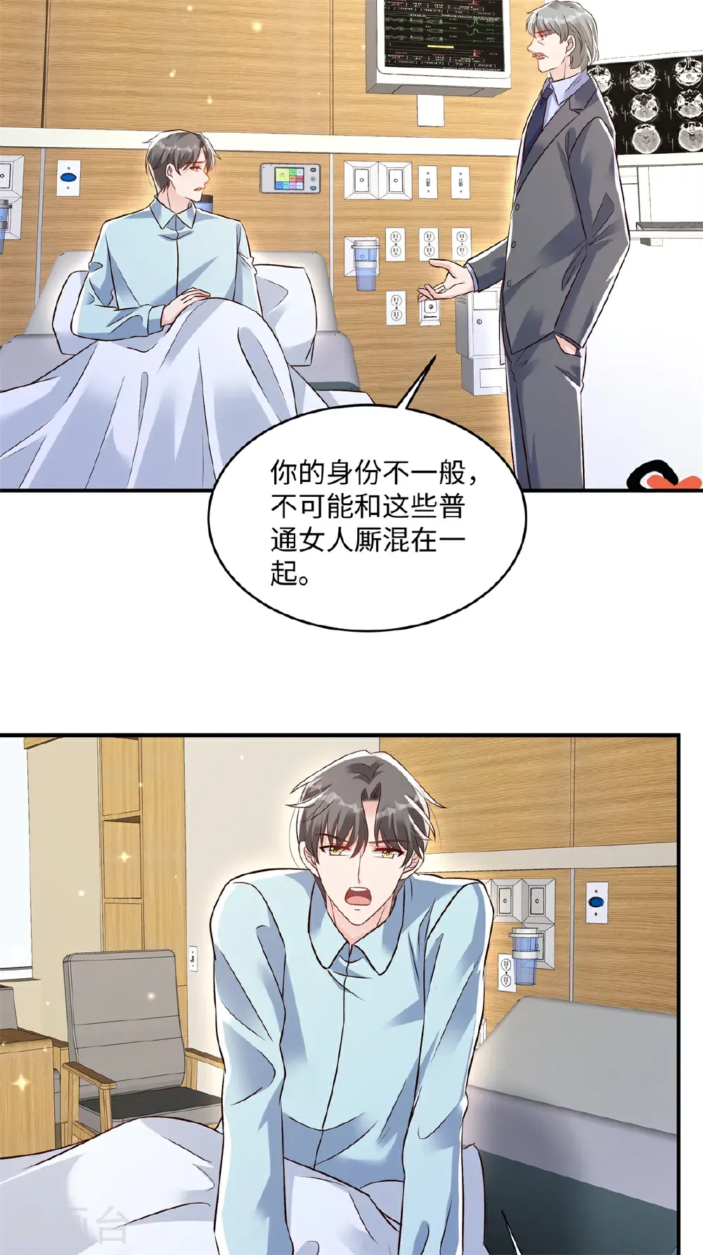 第350话 你真让人恶心！10