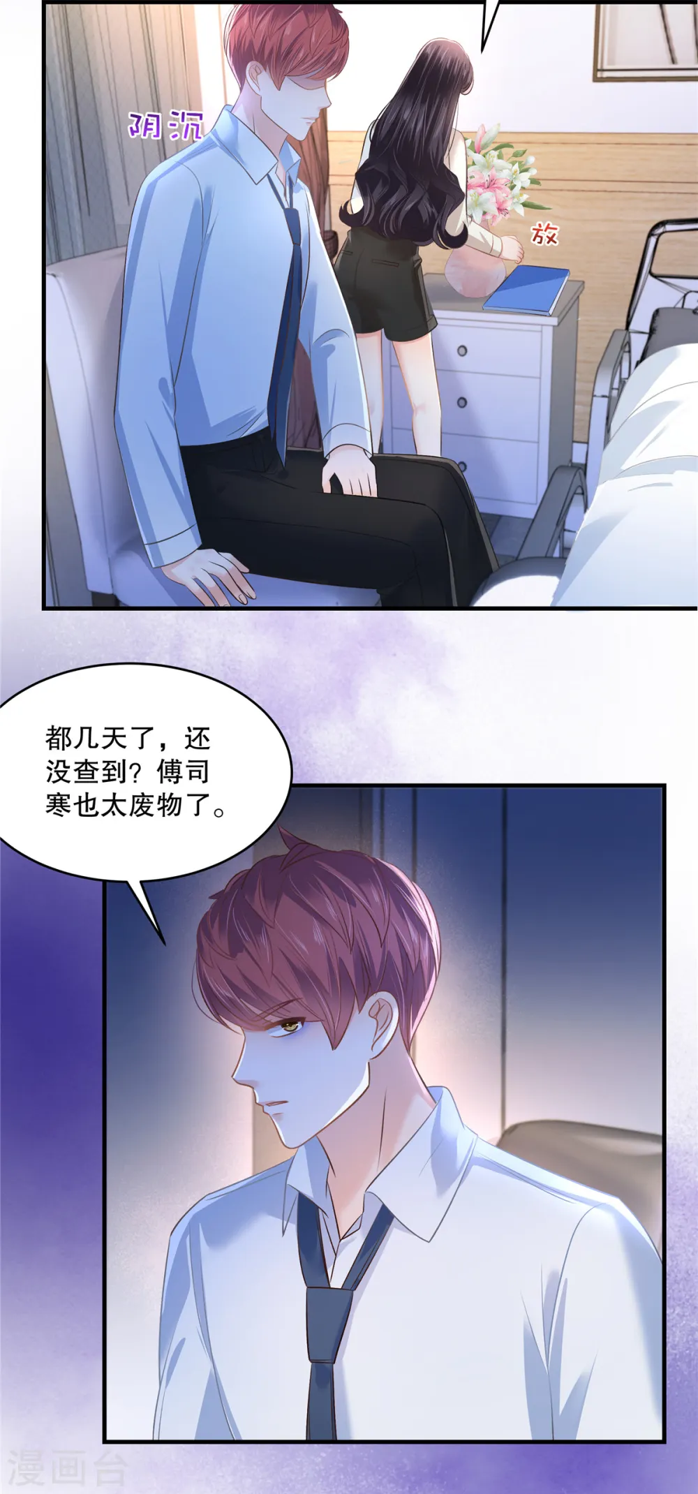 第282话 是不是他强迫你了？20