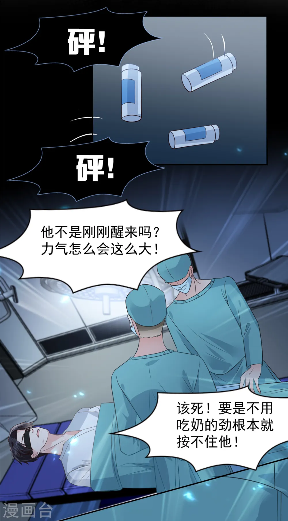第207话 这女人我永远搞不懂18