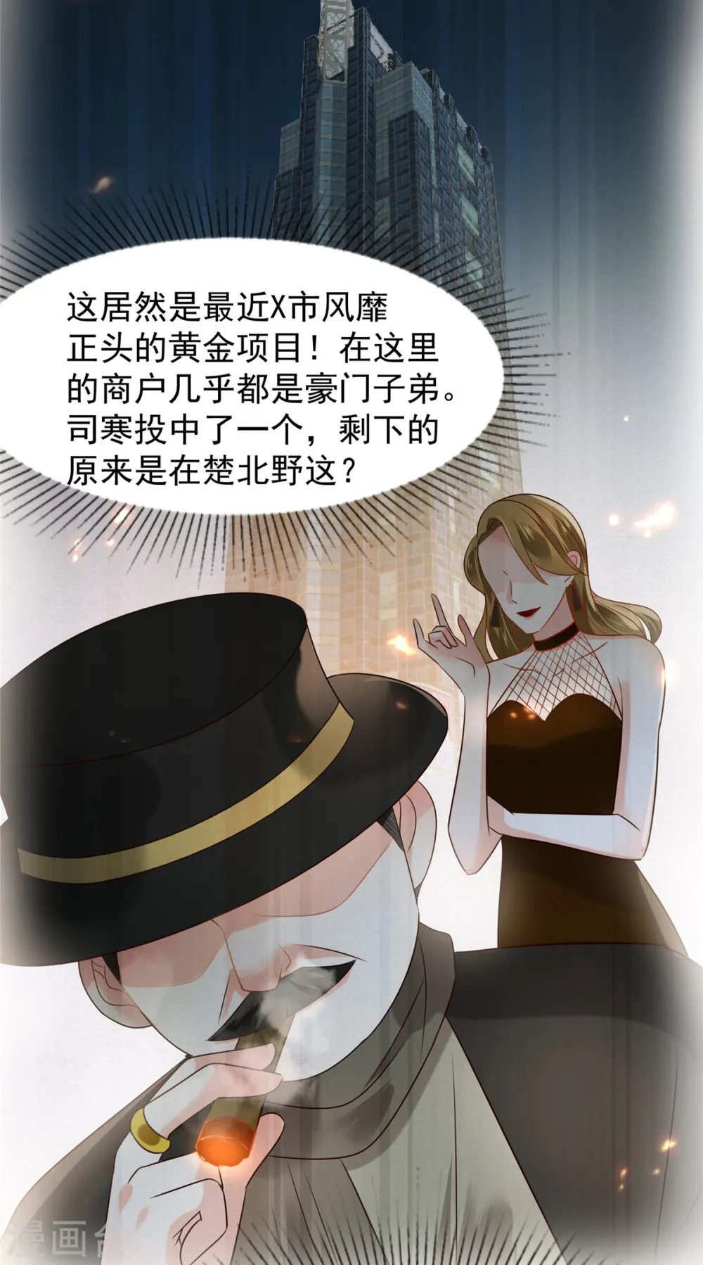 第185话 又蹦出一个美男25