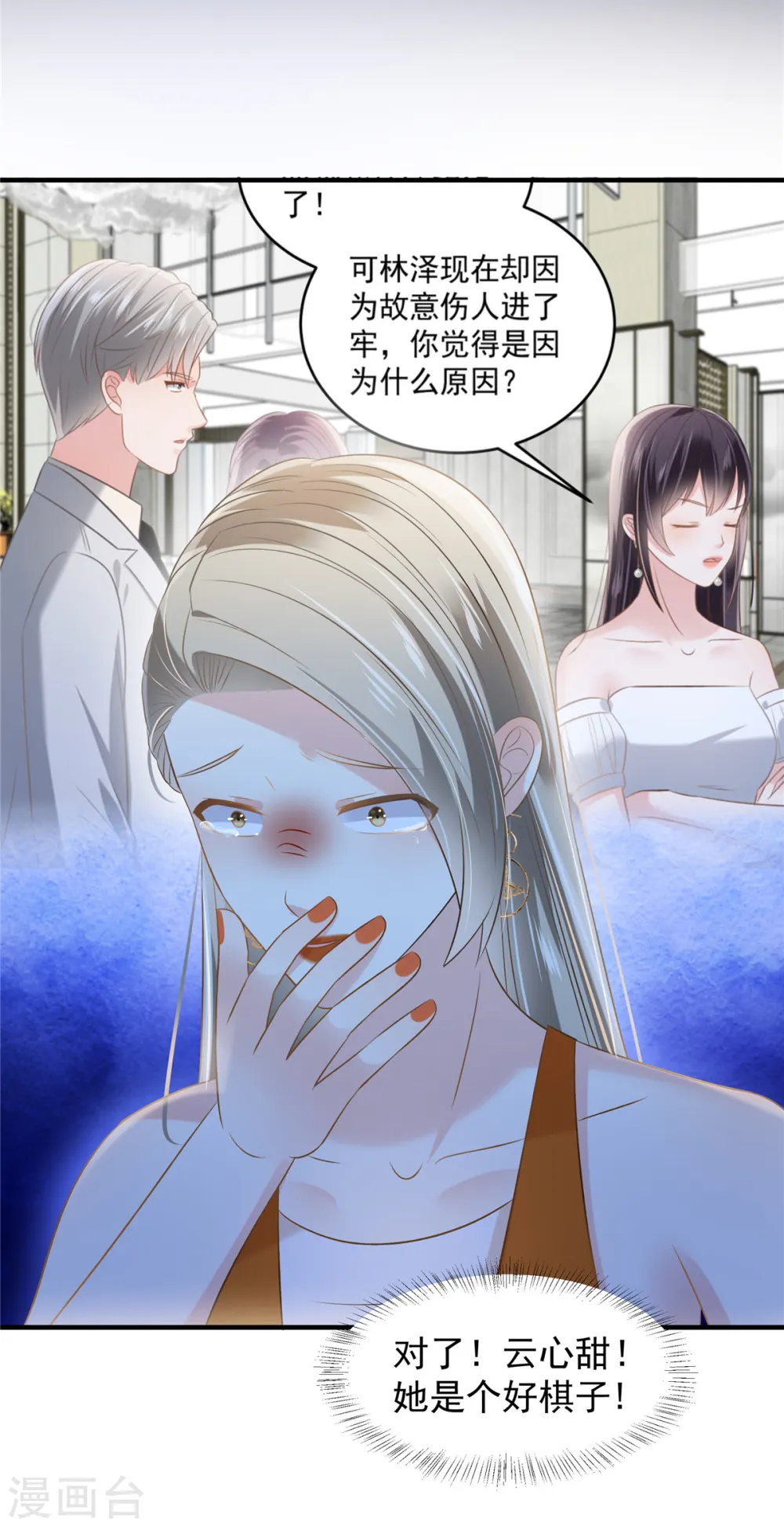 第261话 如果没有她……14