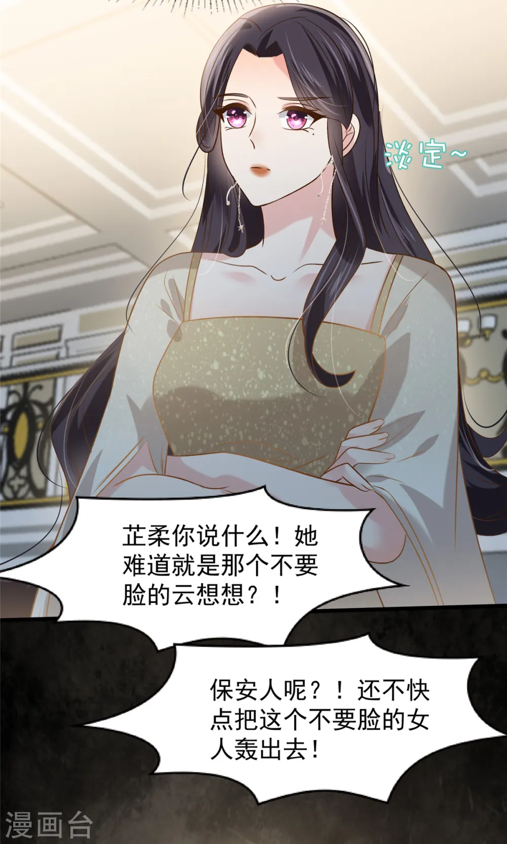 第196话 未婚妻明明就是我12