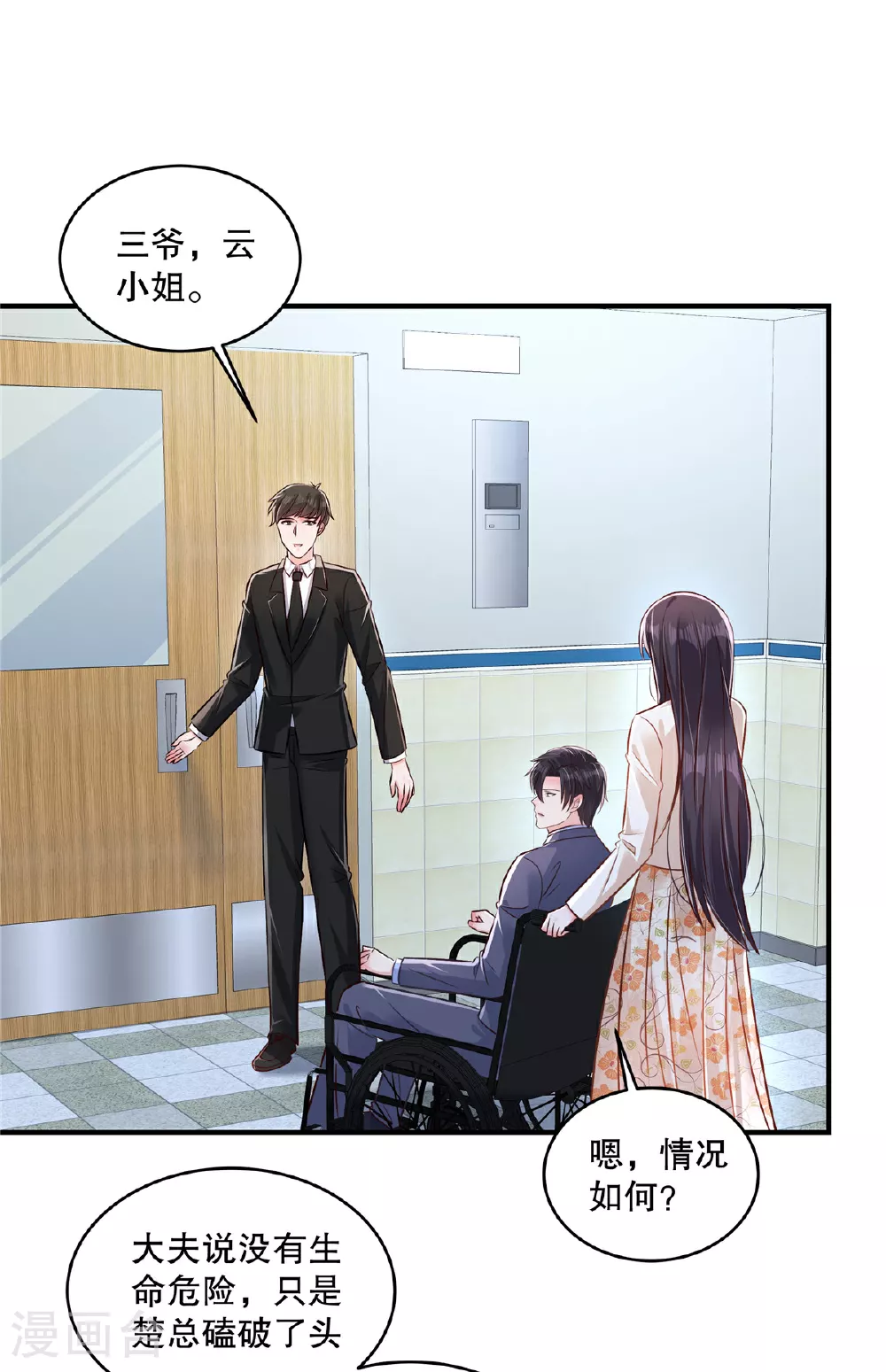 第326话 薛明发现他了？17
