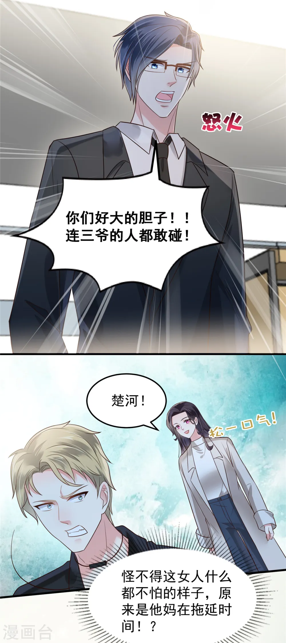第169话 这一世就结束了？11