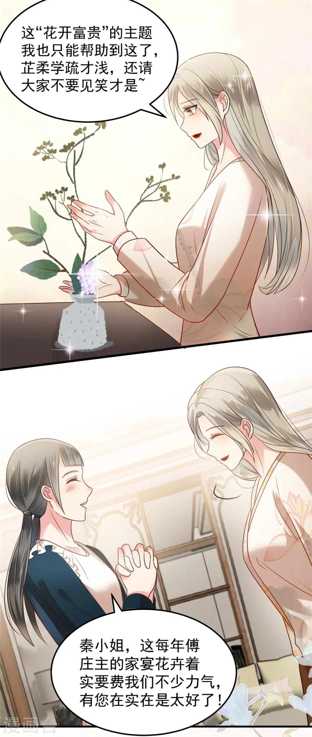 第170话 永远陪着你11