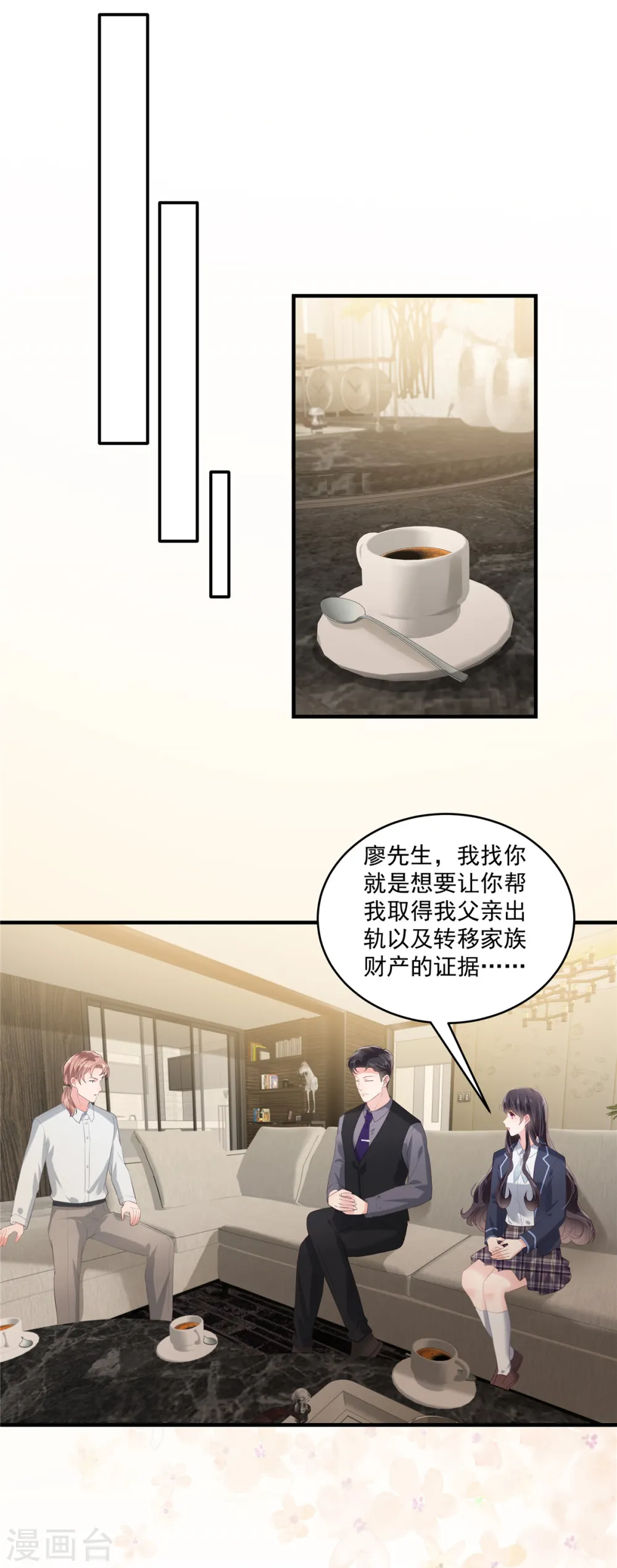 第227话 帮我准备好了？14