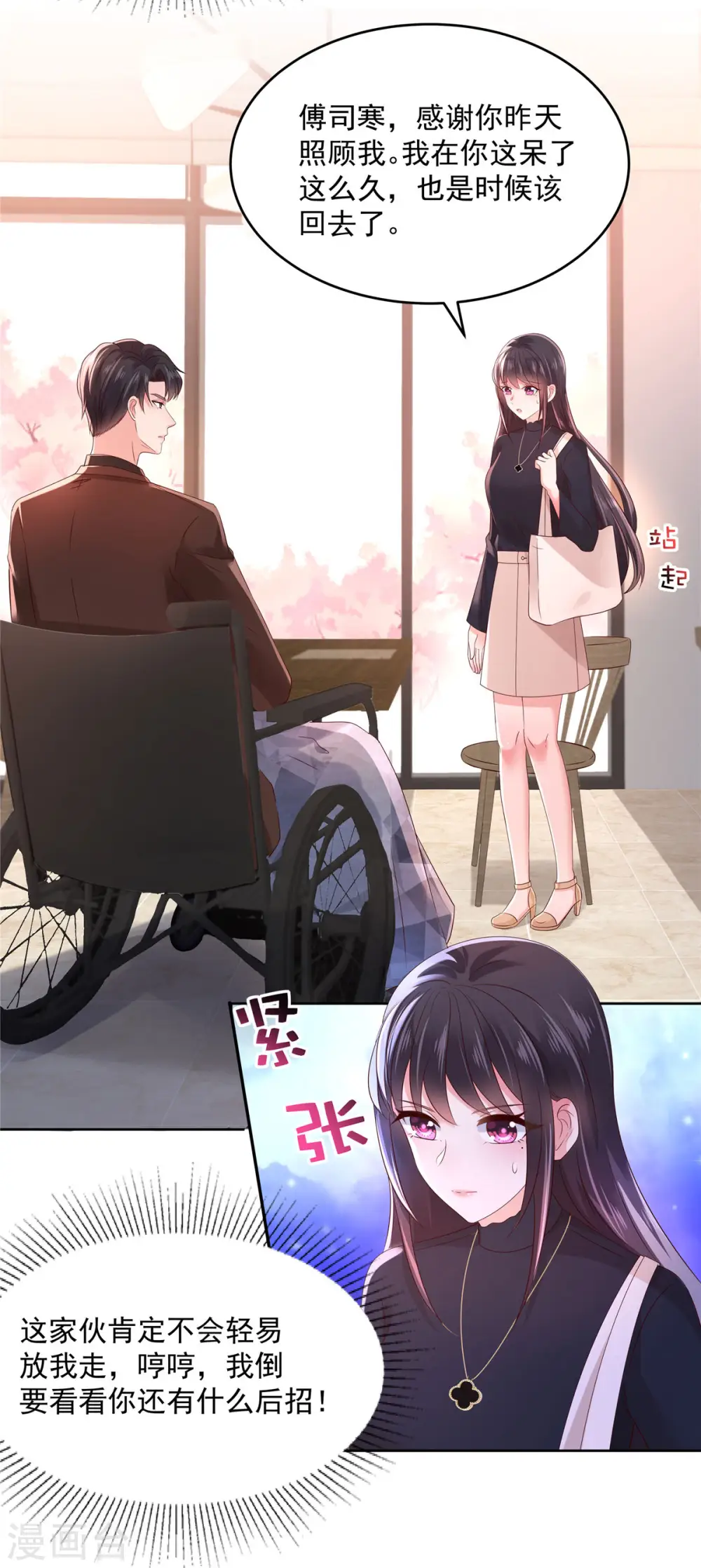 第44话 落荒而逃9
