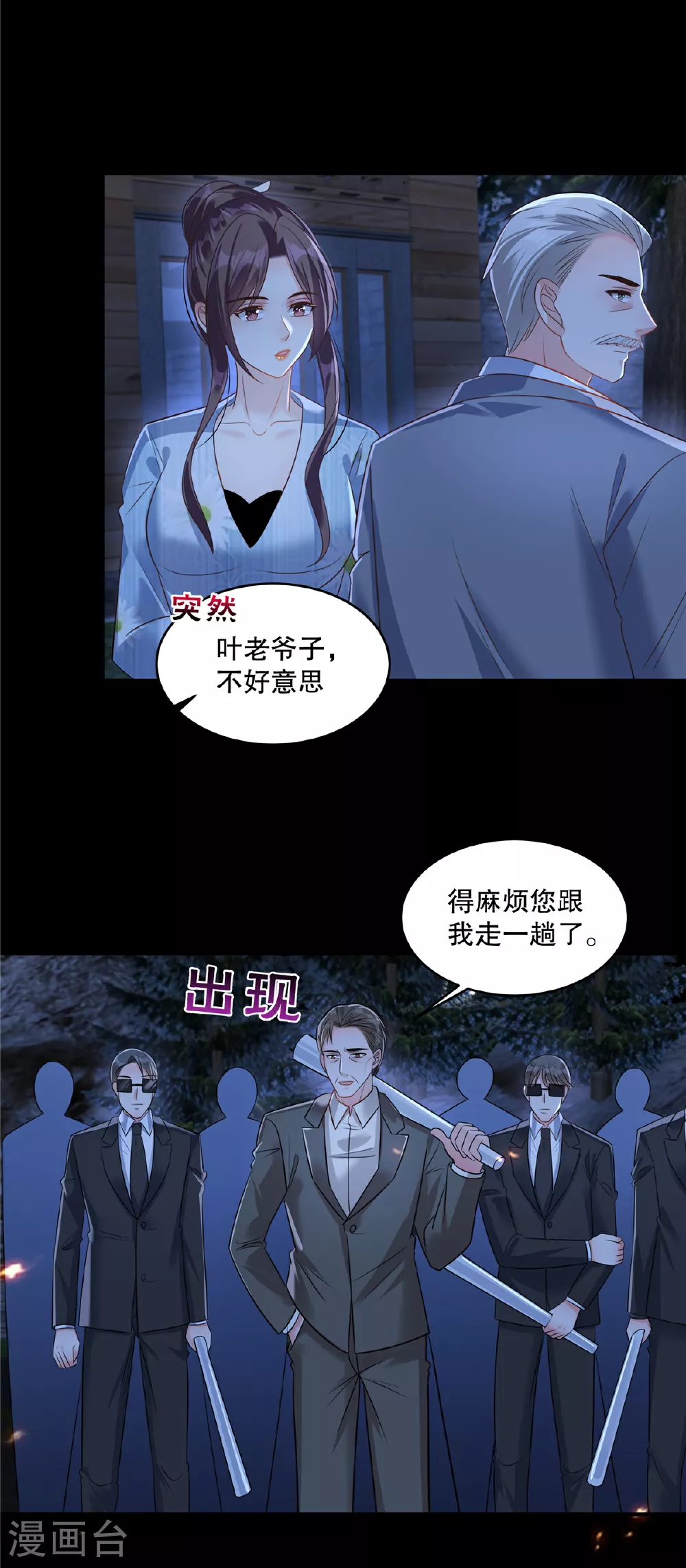 第341话 先去试探接触他一下3