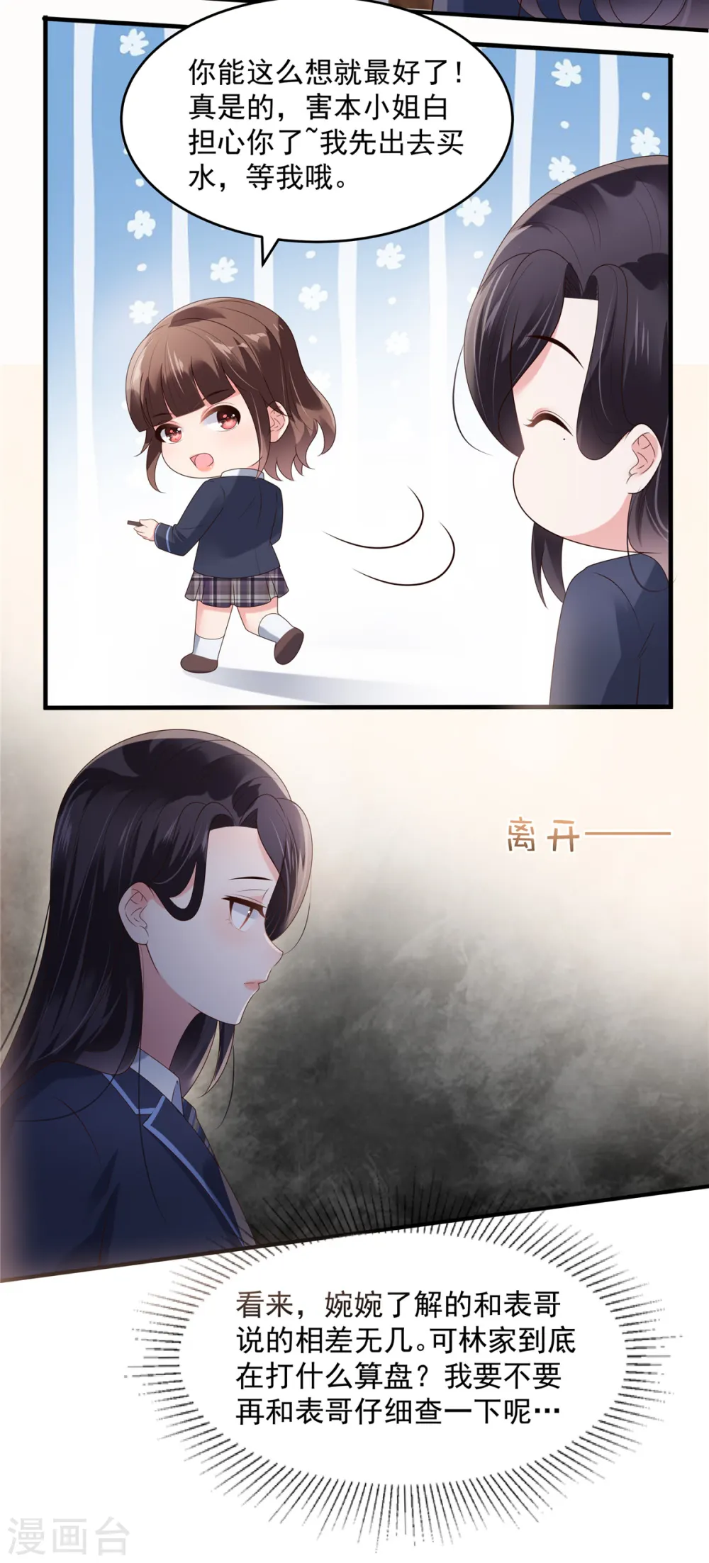 第158话 变动的背后是……16