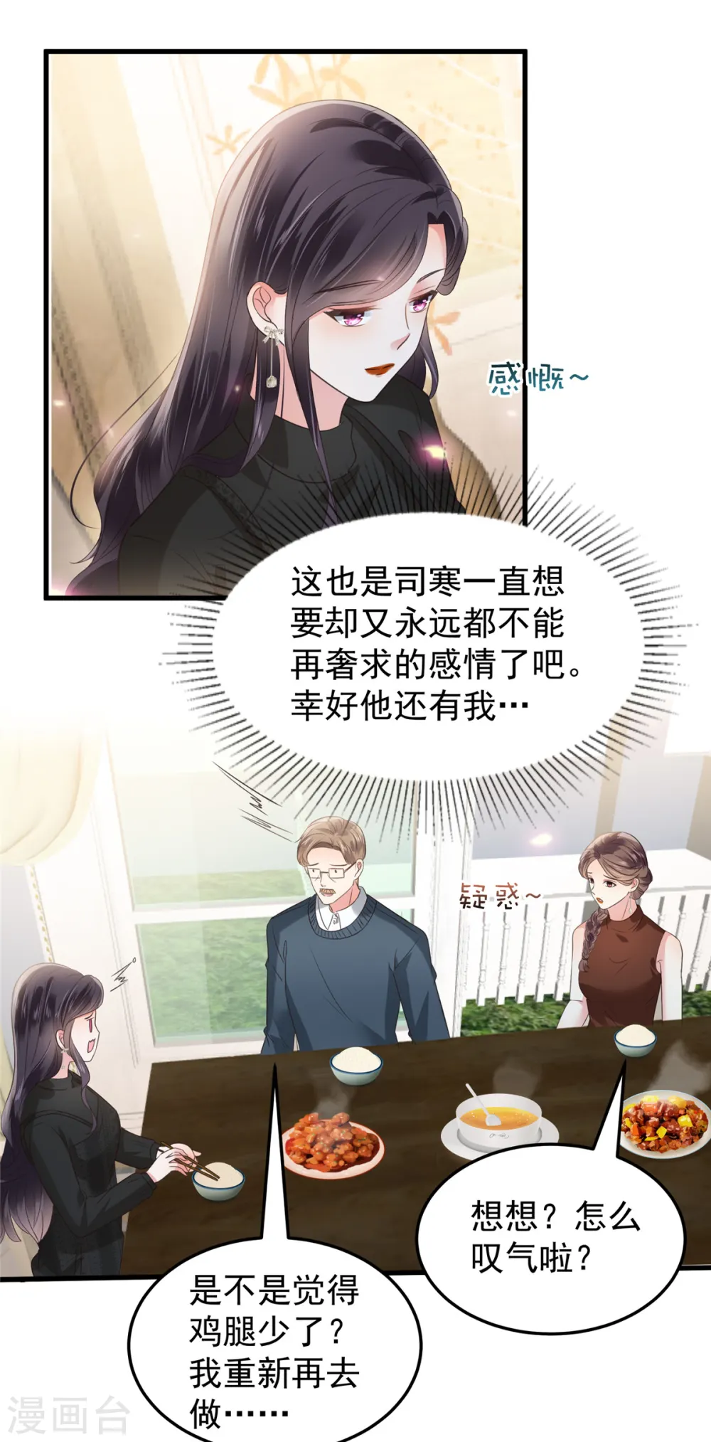 第188话 一家三口成立9