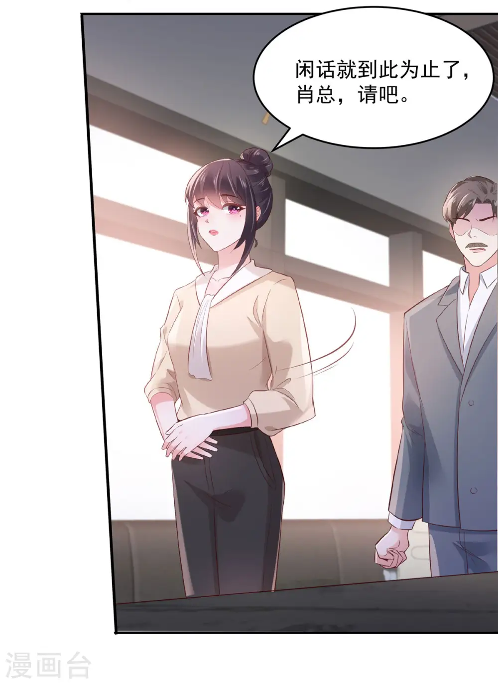 第76话 你被开除了18