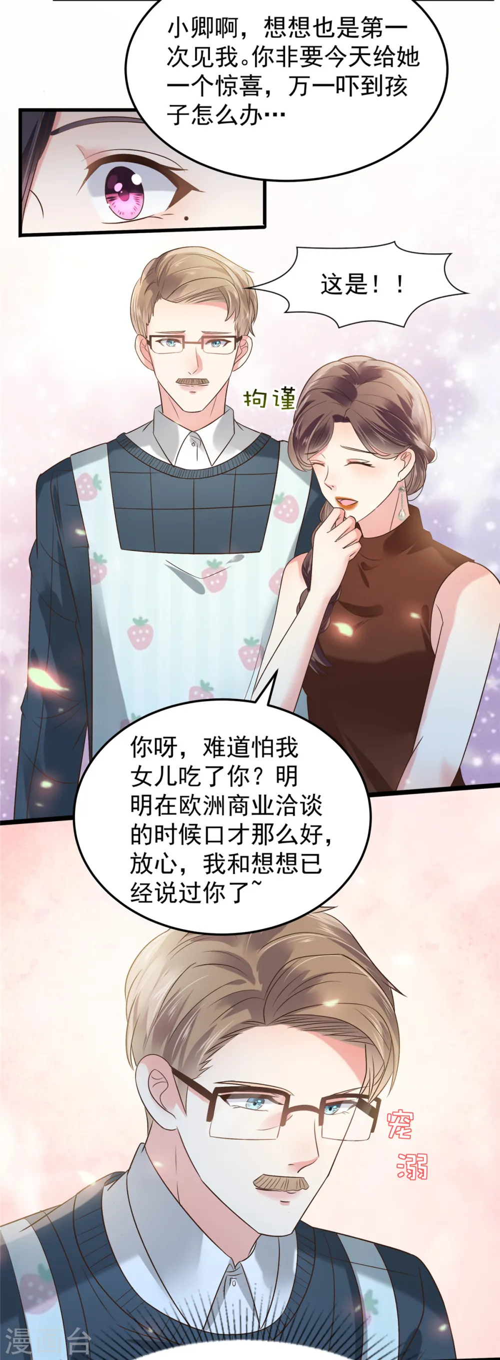 第188话 一家三口成立4