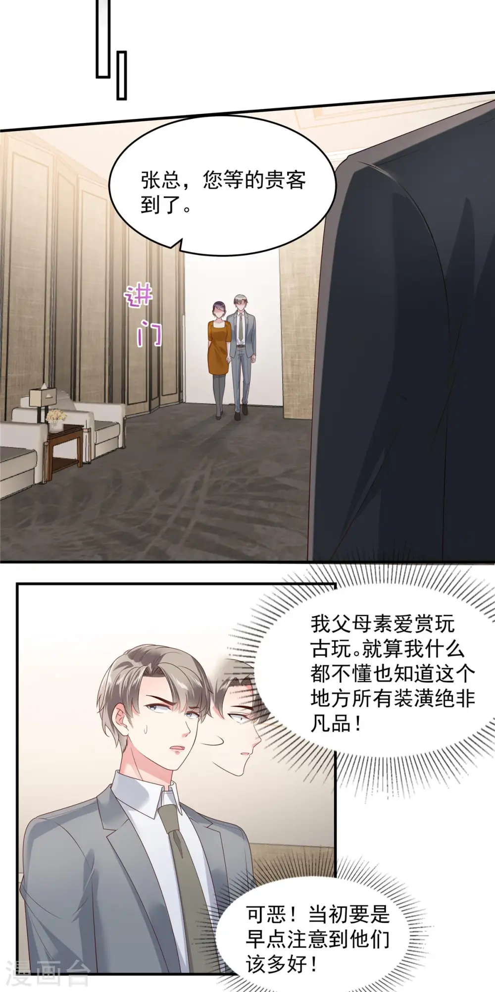 第157话 林家有救了4