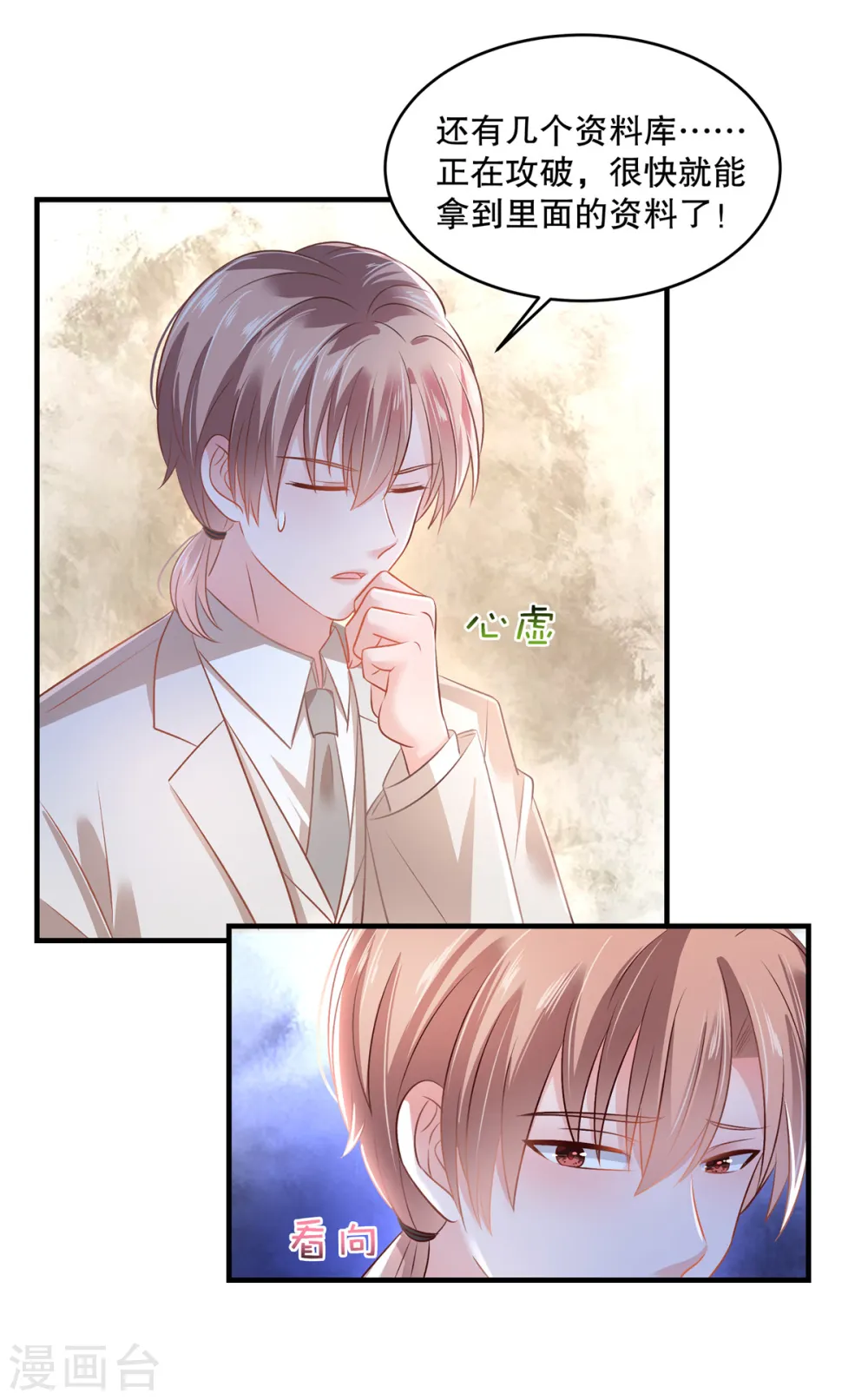 第290话 你想都别想3