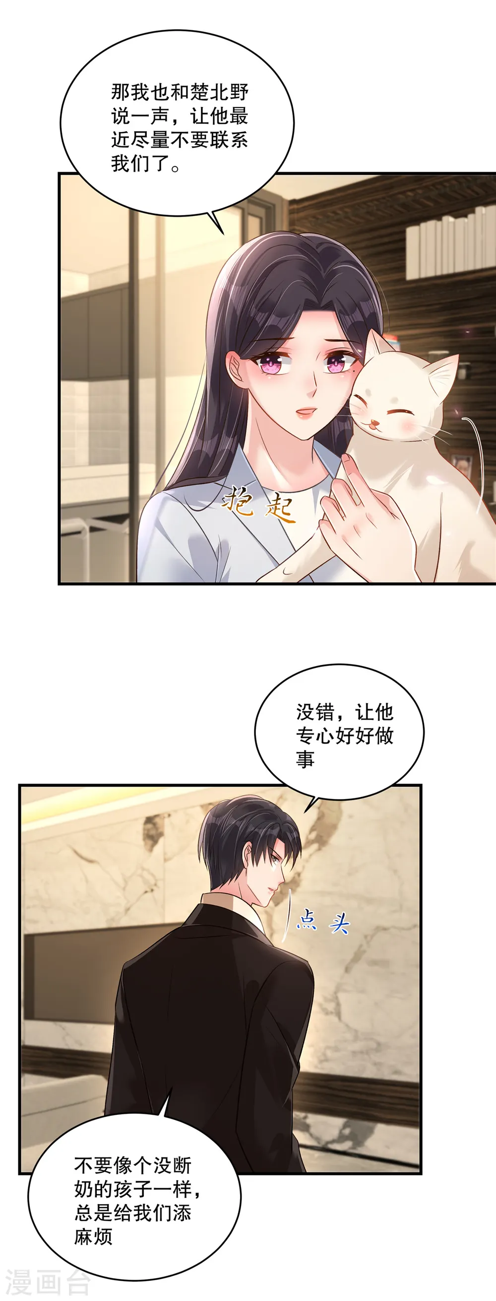 第312话 我们还是太弱了……2