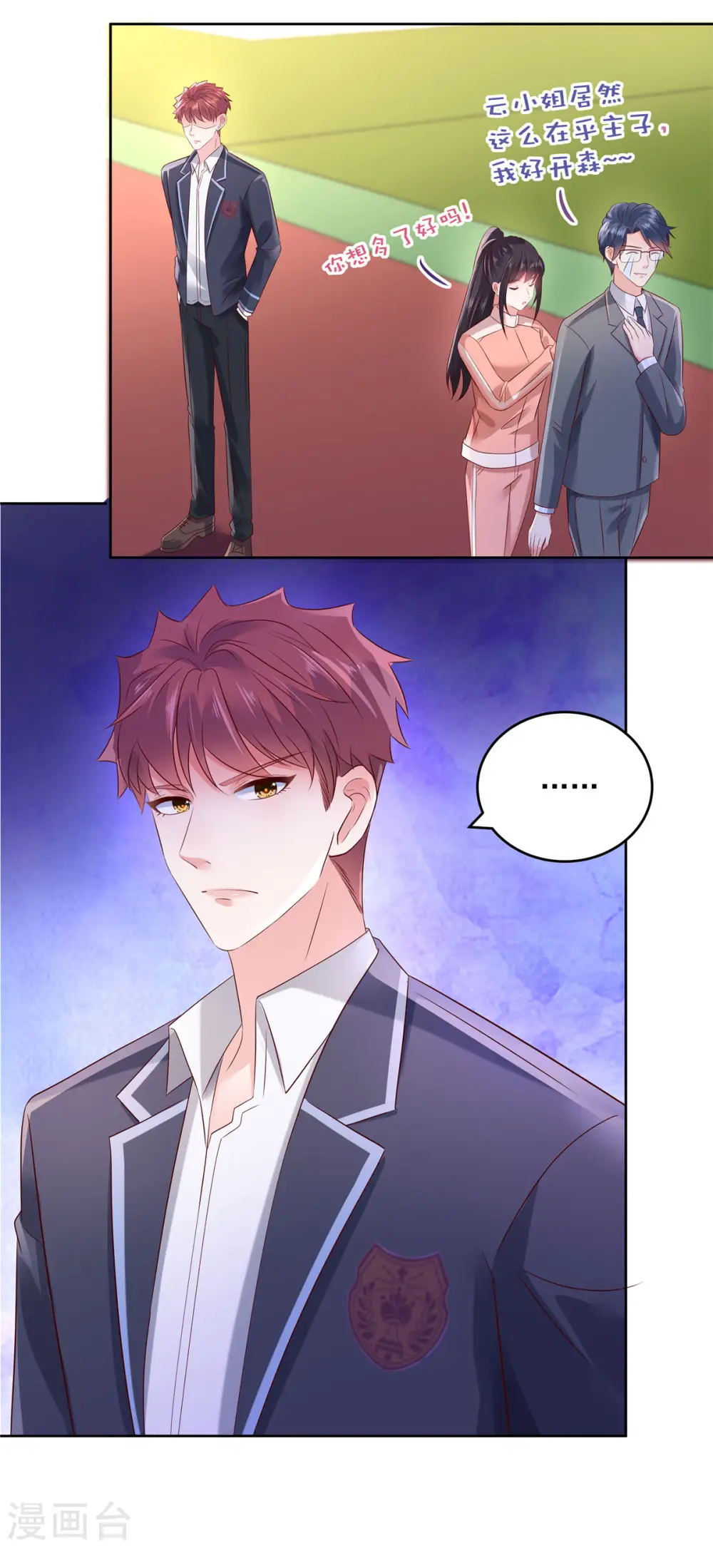 第54话 又被扔下车了3