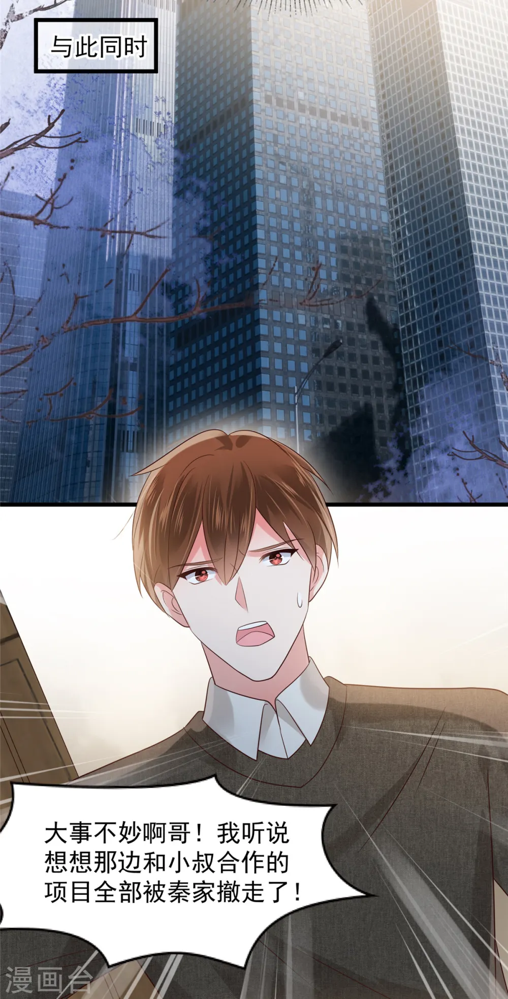 第184话 要出大事了！17