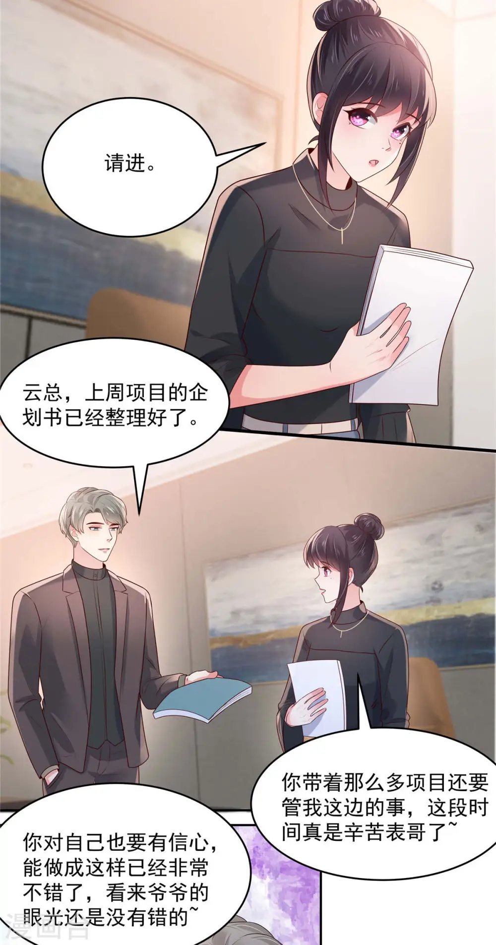 第73话 有古怪6