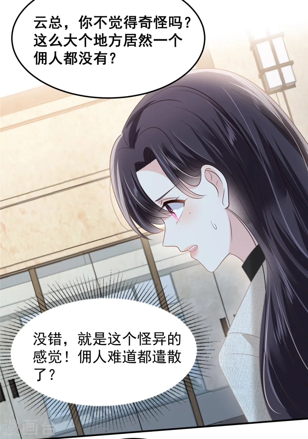 第203话 她们逃跑了15