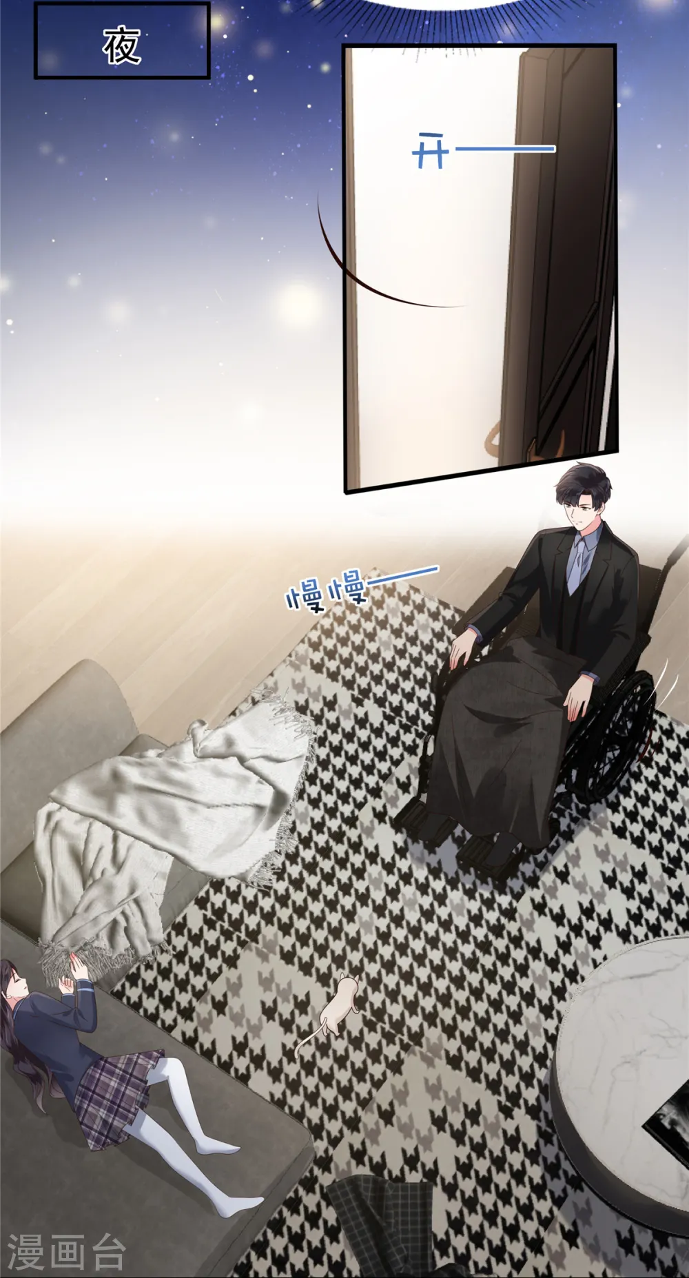 第161话 我和傅司寒的家…16