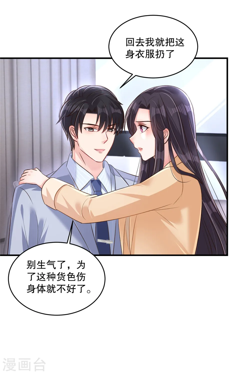 第309话 你个傻孩子6