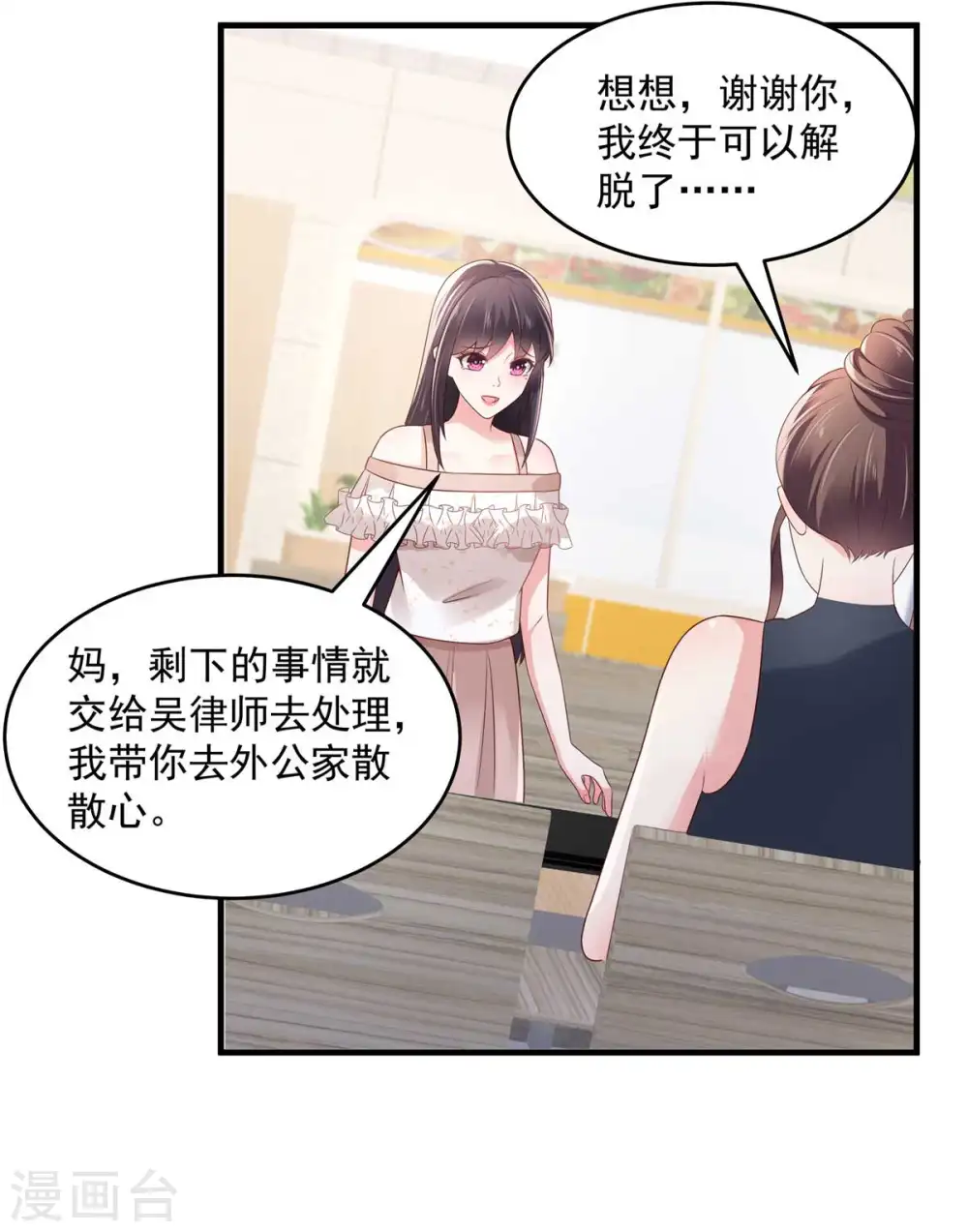 第70话 瓮中捉鳖3