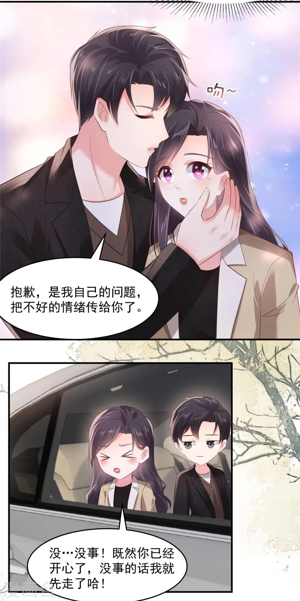 第108话 怎么会不要呢？7