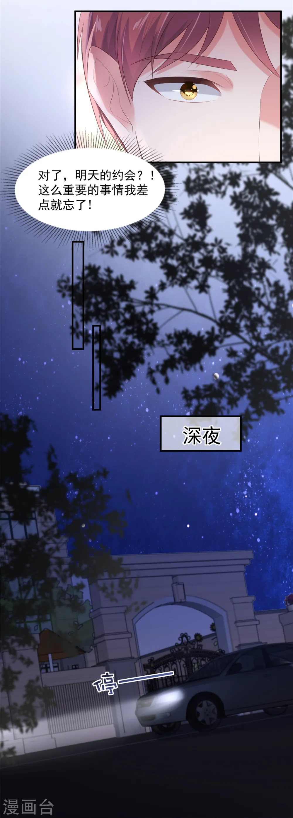 第102话 早点遇见你该多好8