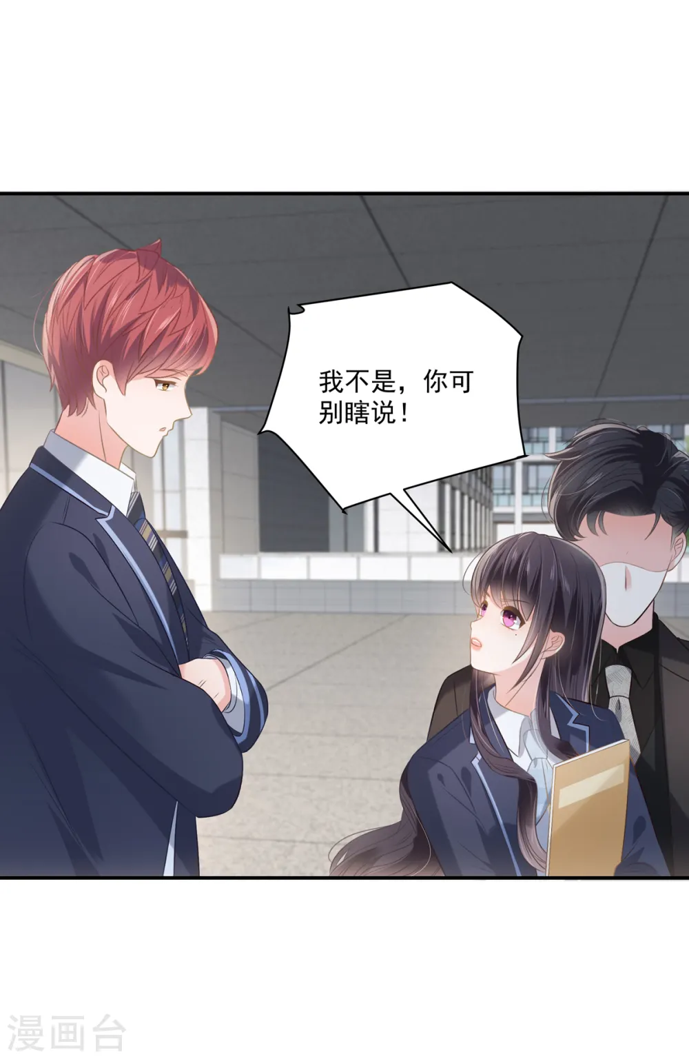 第233话 渣男配贱女2