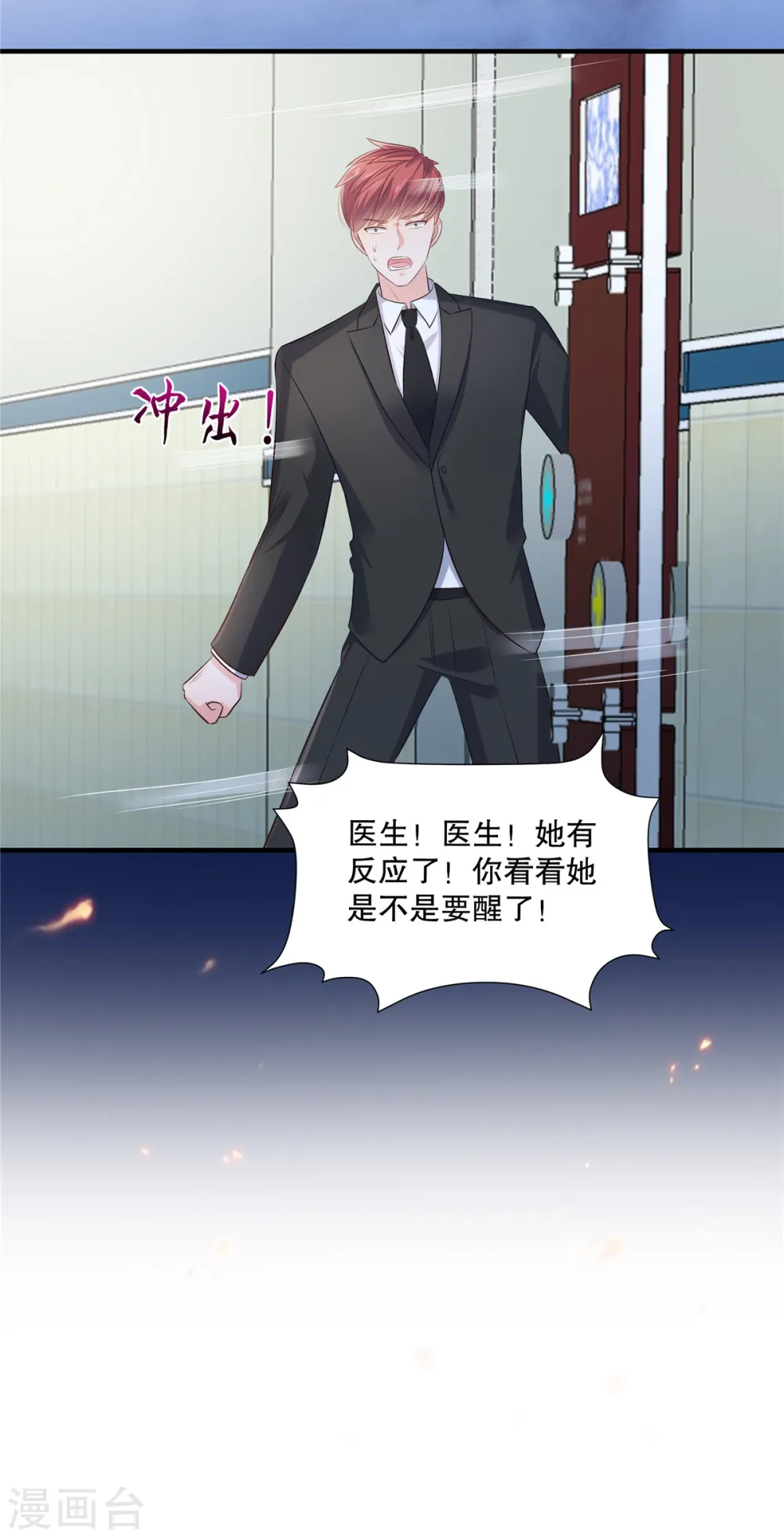 第278话 我也不会放过他3