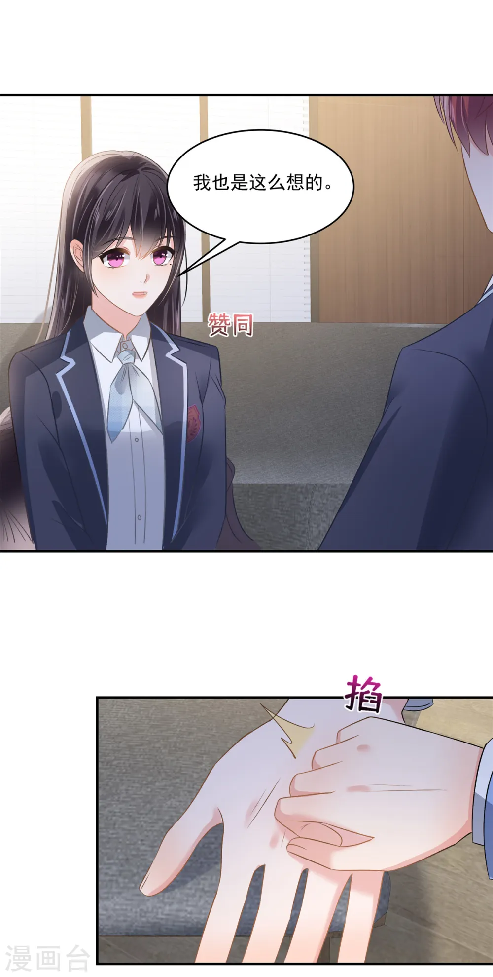 第256话 啊？就这？！23