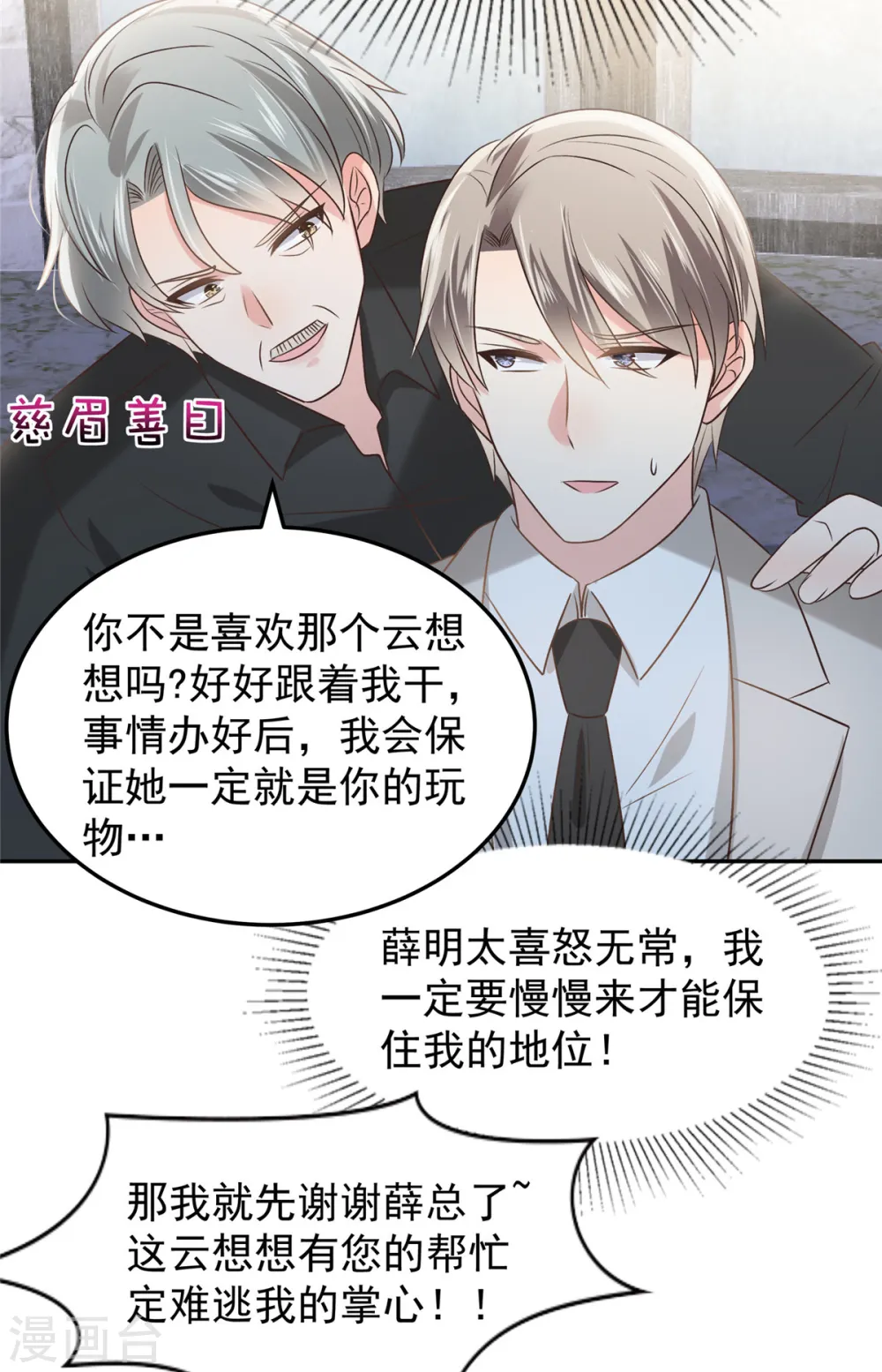 第211话 父债子还14