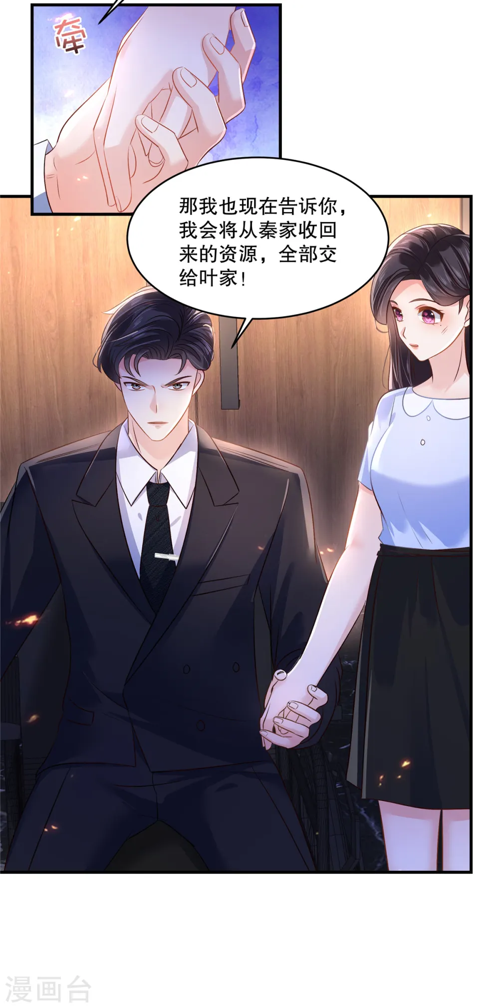 第286话 秦家，好自为之6