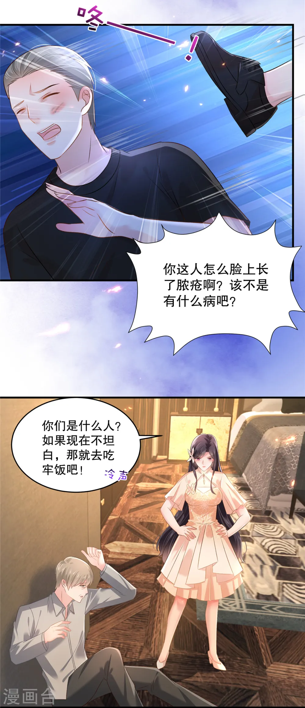 第293话 都给我住手11