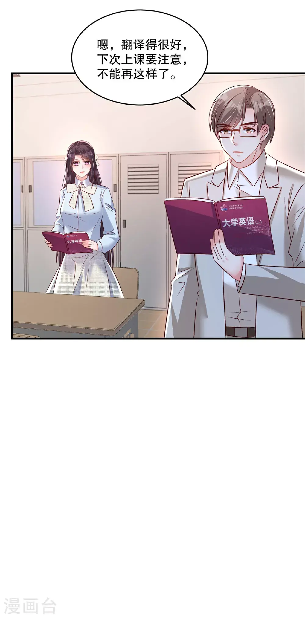 第345话 我一定会保护好想想的17