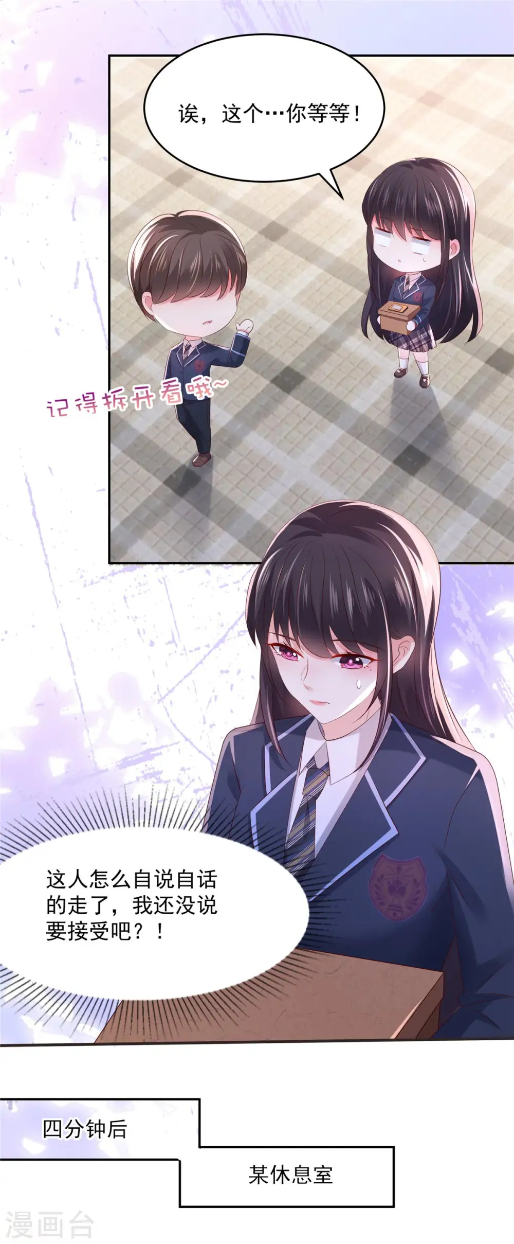 第37话 又见面了8