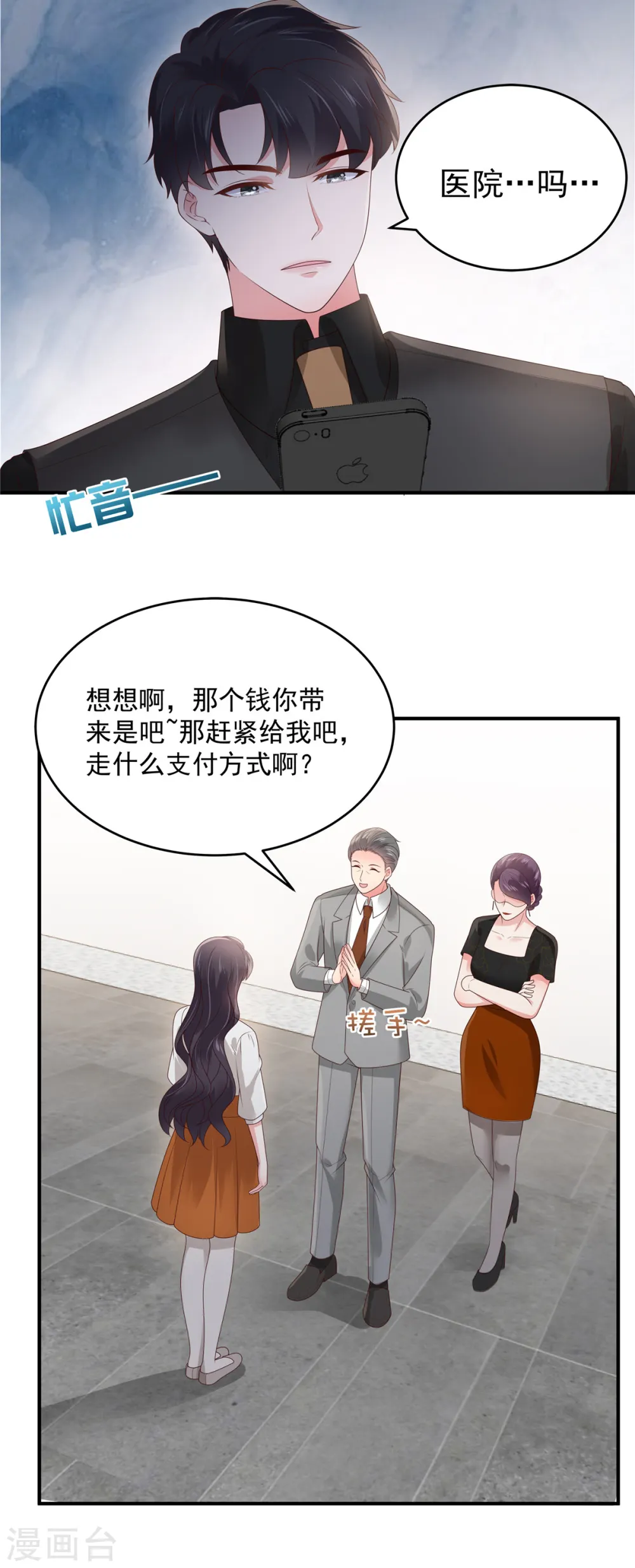 第148话 连乞丐都不如8