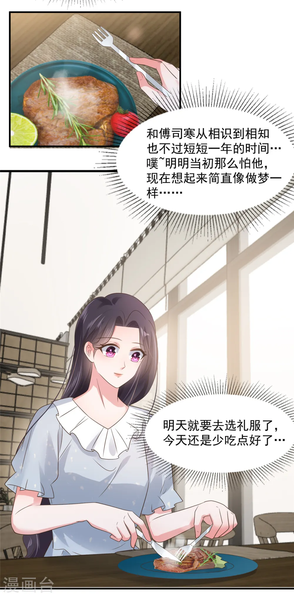 第140话 傅司寒和傅家8