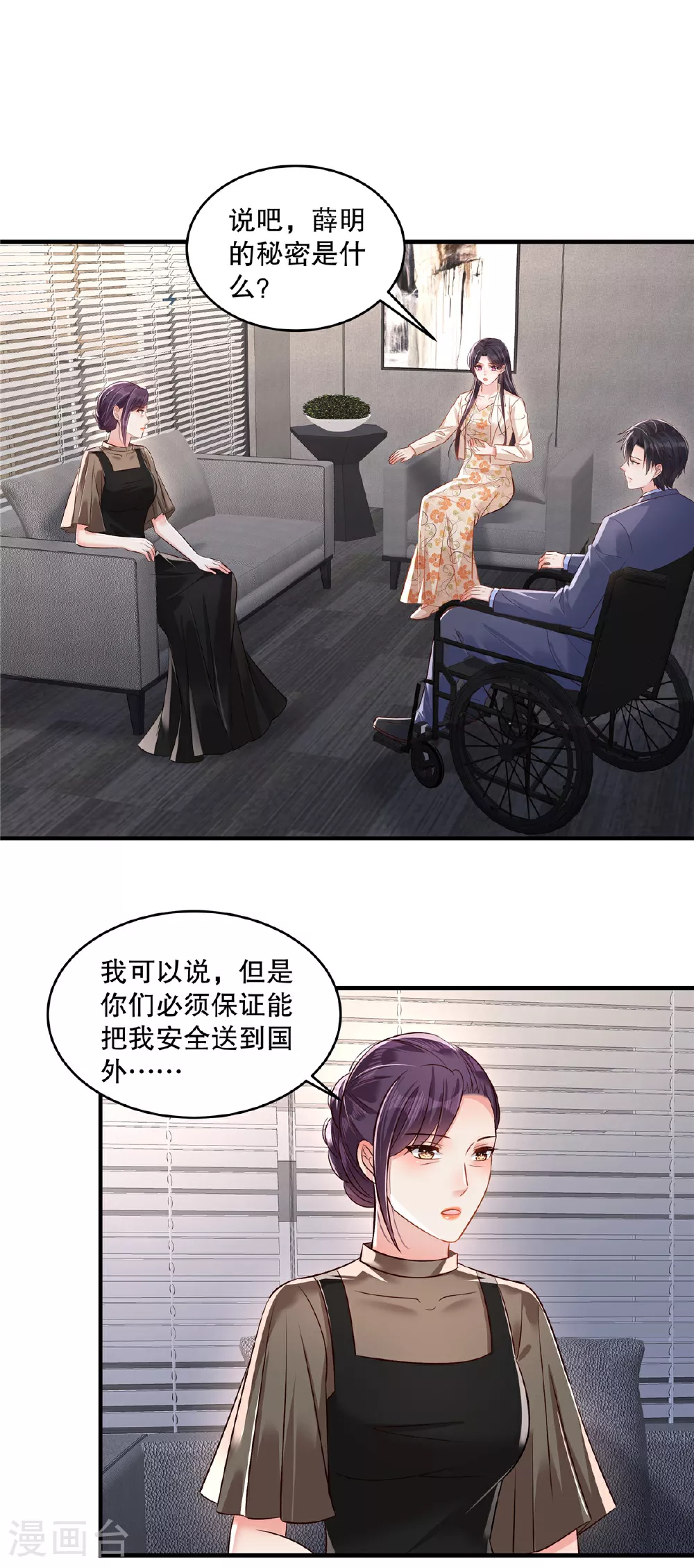 第324话 不会有诈吧？10